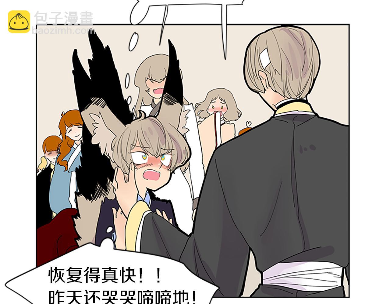 🍹狐狸的枷锁 第110话 我想带走狐狸 第13页