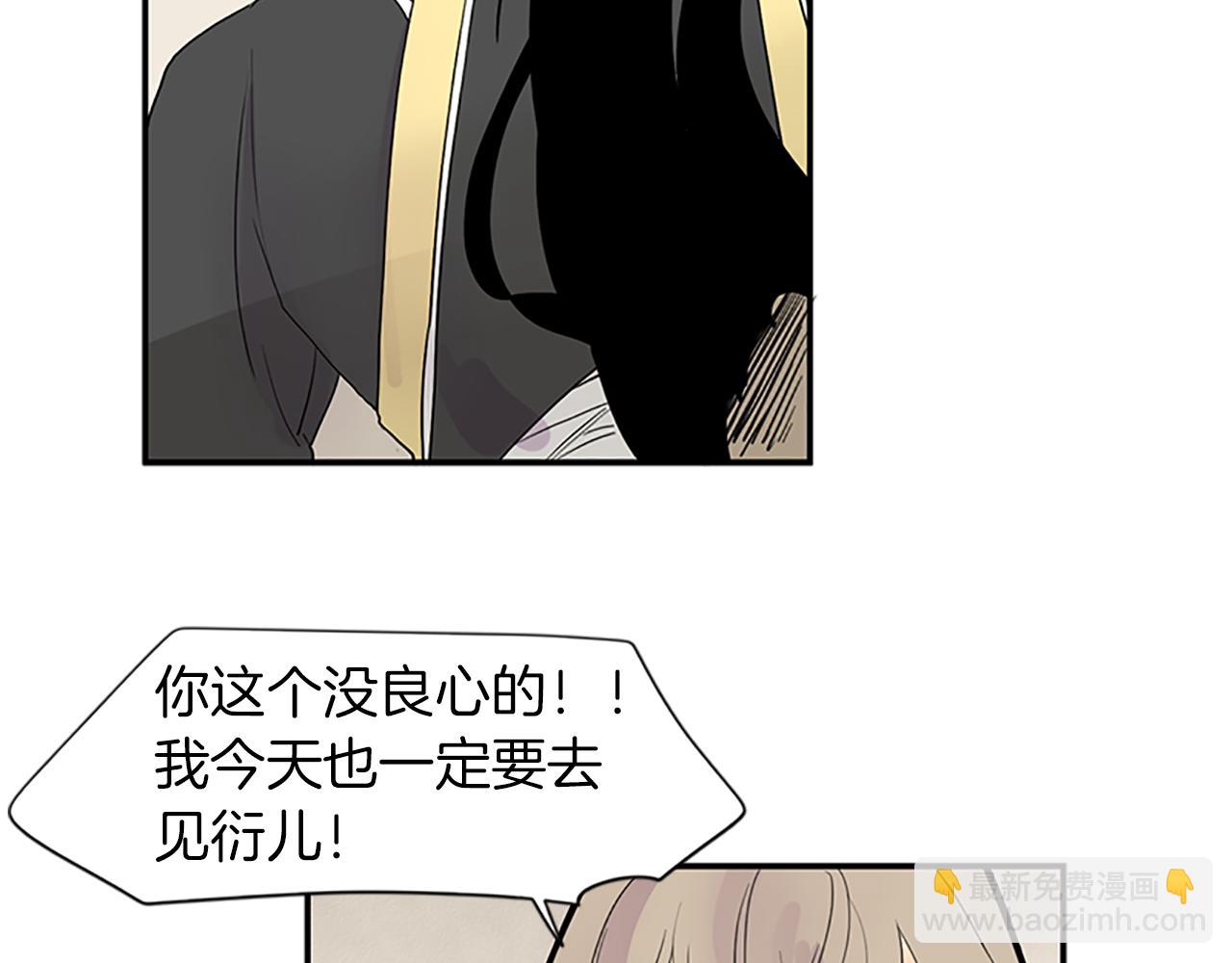 🍹狐狸的枷锁 第110话 我想带走狐狸 第16页