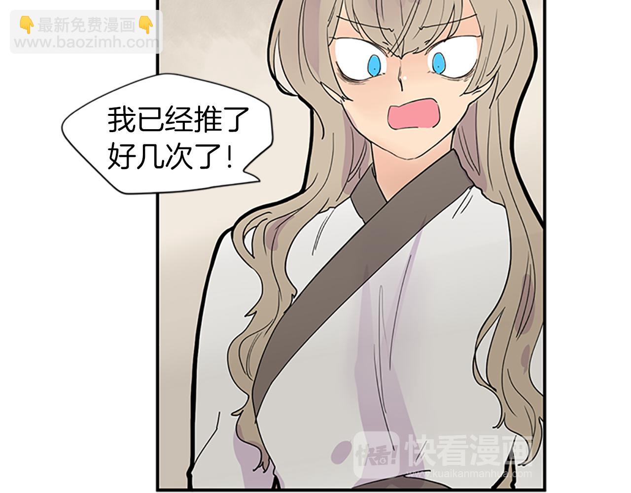 🍹狐狸的枷锁 第110话 我想带走狐狸 第17页