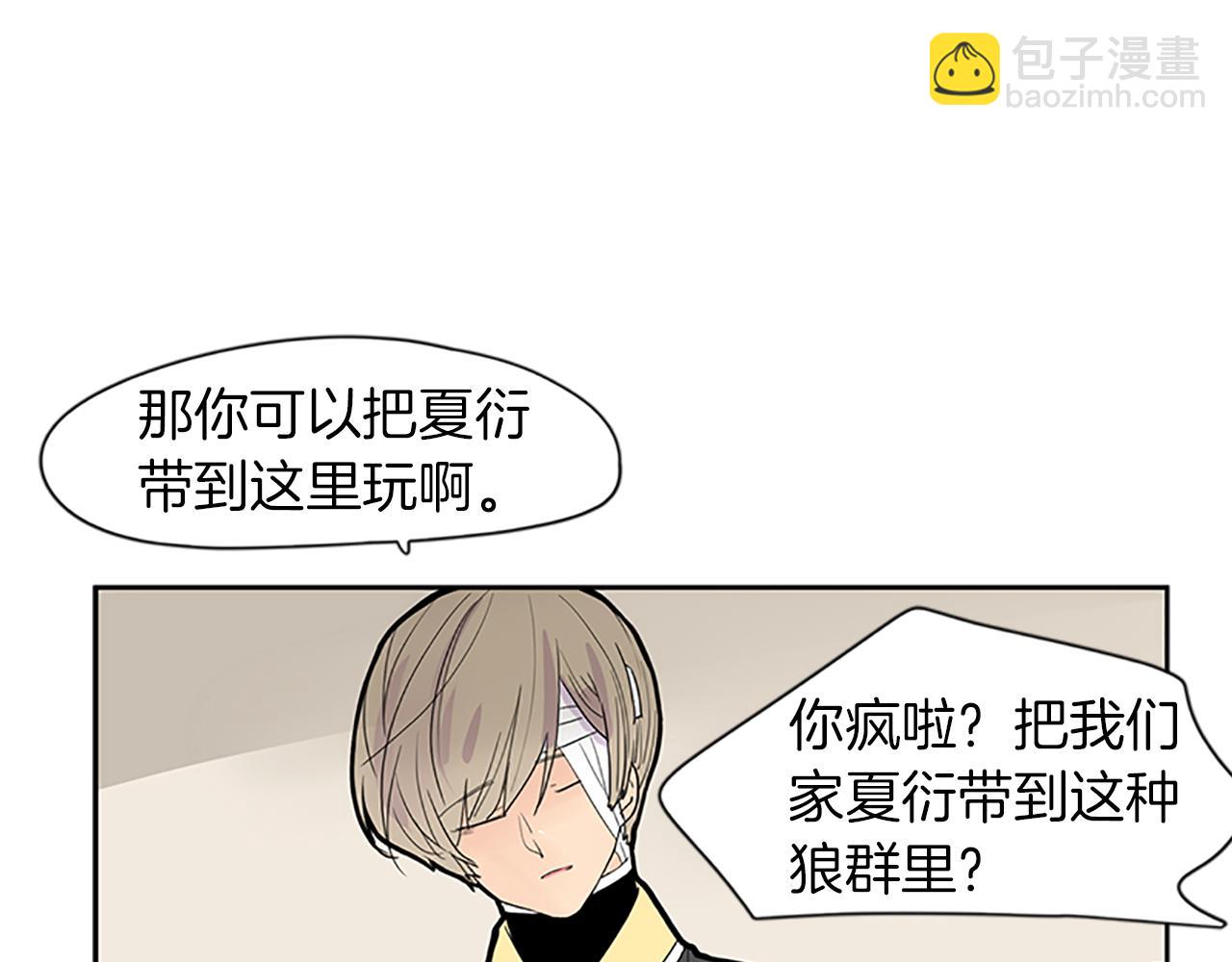 🍹狐狸的枷锁 第110话 我想带走狐狸 第18页