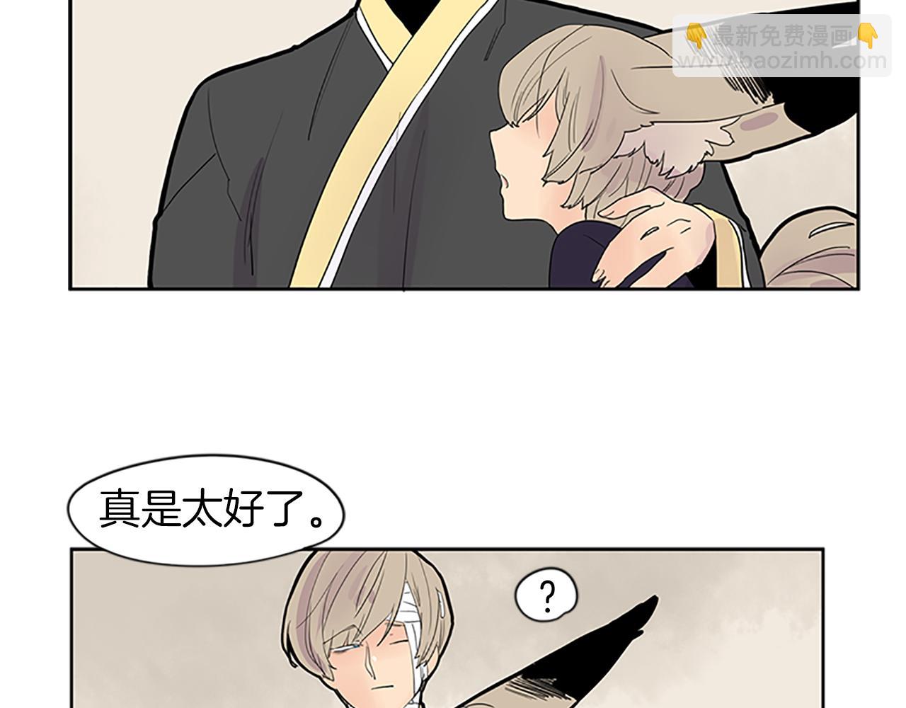 🍹狐狸的枷锁 第110话 我想带走狐狸 第19页