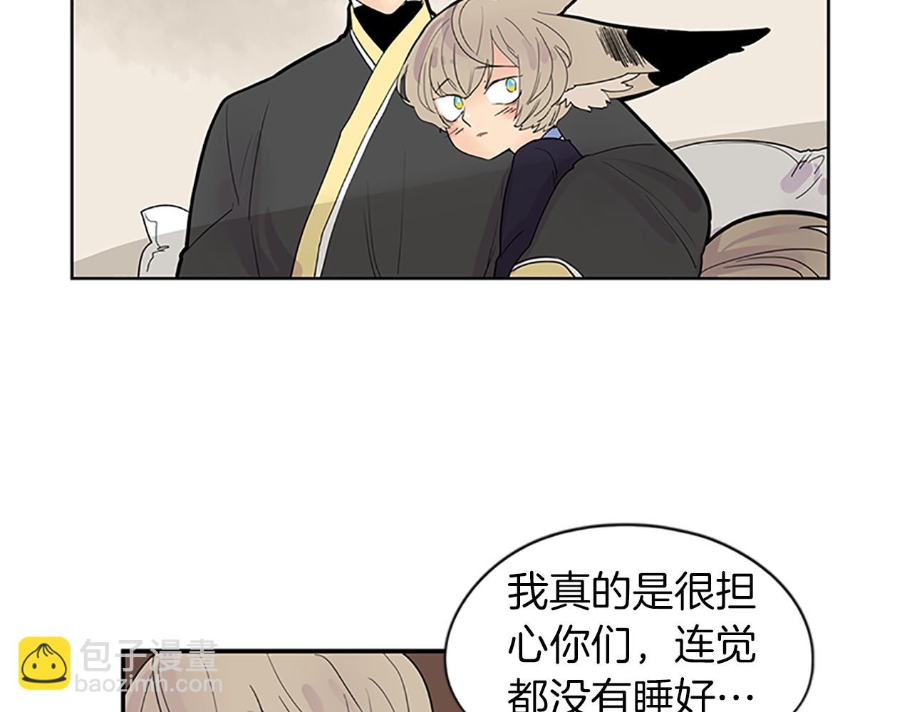 🍹狐狸的枷锁 第110话 我想带走狐狸 第20页