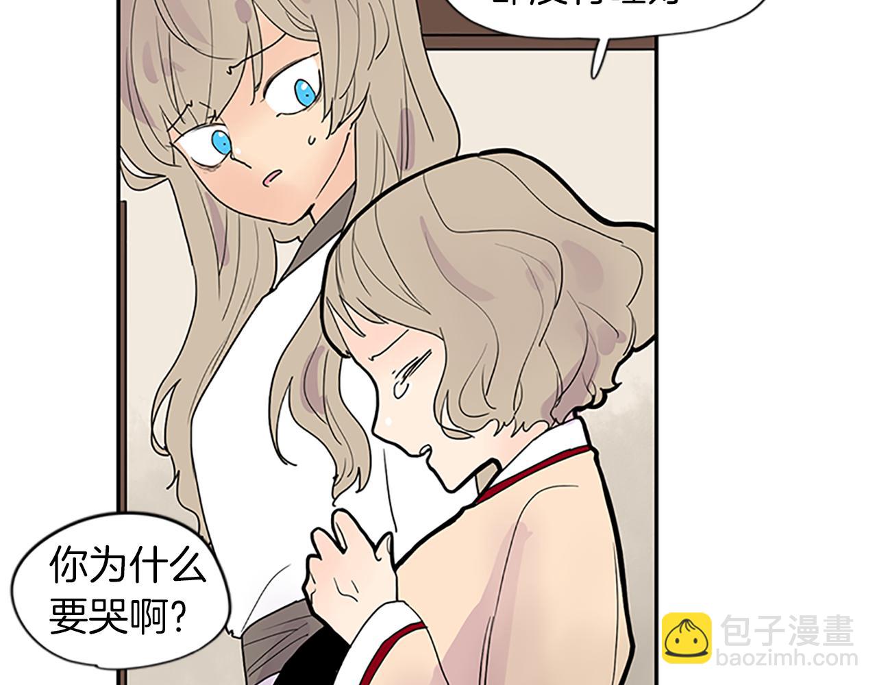 🍹狐狸的枷锁 第110话 我想带走狐狸 第21页