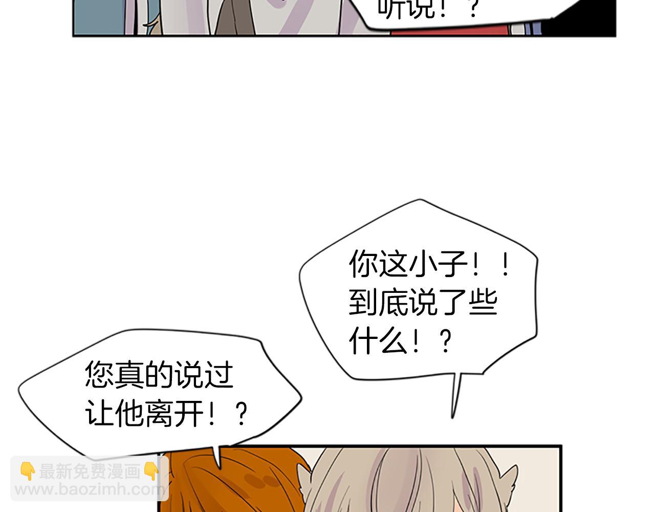 🍹狐狸的枷锁 第110话 我想带走狐狸 第26页