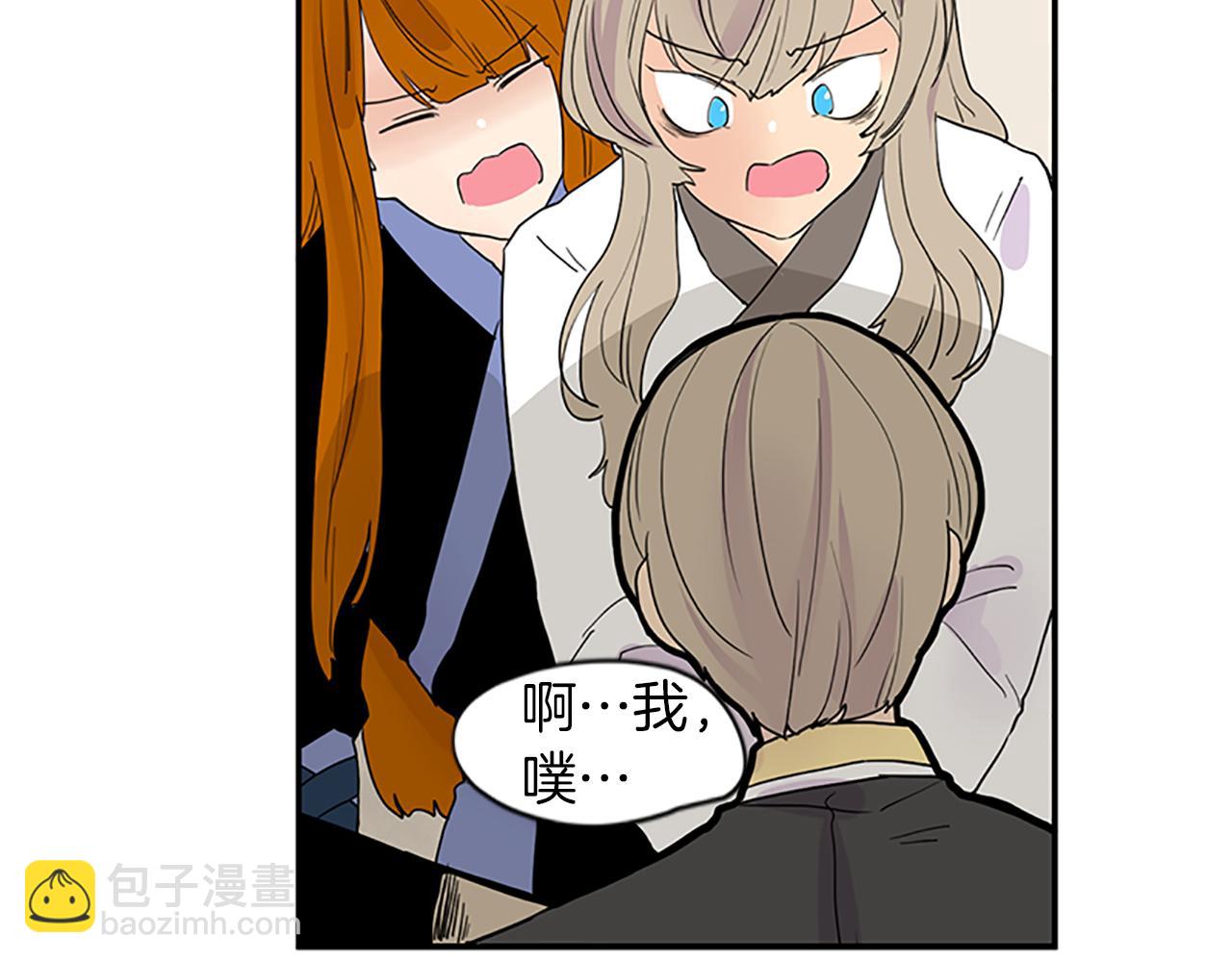 🍹狐狸的枷锁 第110话 我想带走狐狸 第27页