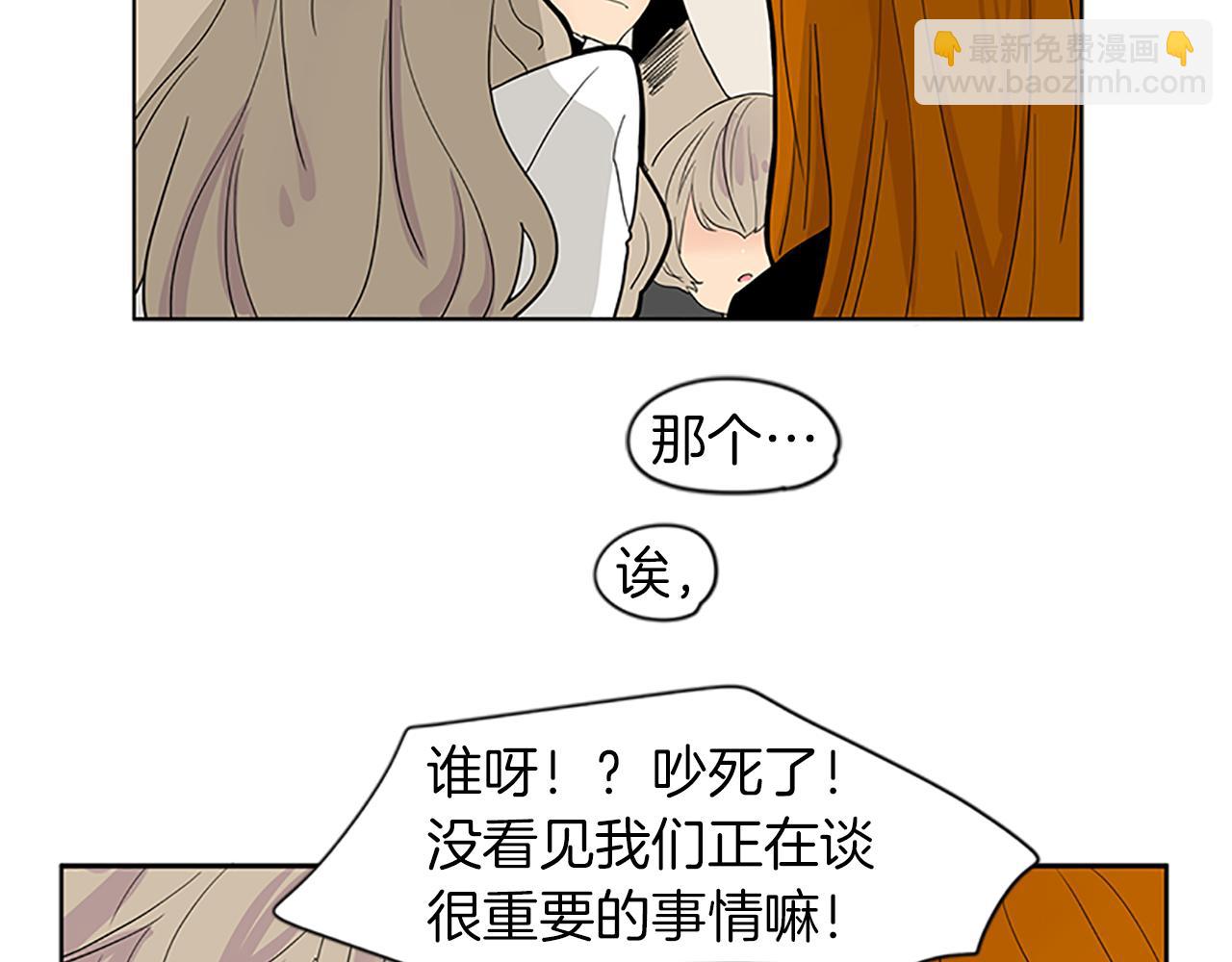 🍹狐狸的枷锁 第110话 我想带走狐狸 第29页
