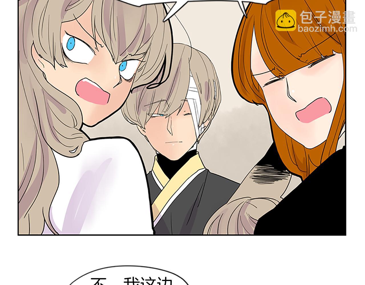 🍹狐狸的枷锁 第110话 我想带走狐狸 第30页