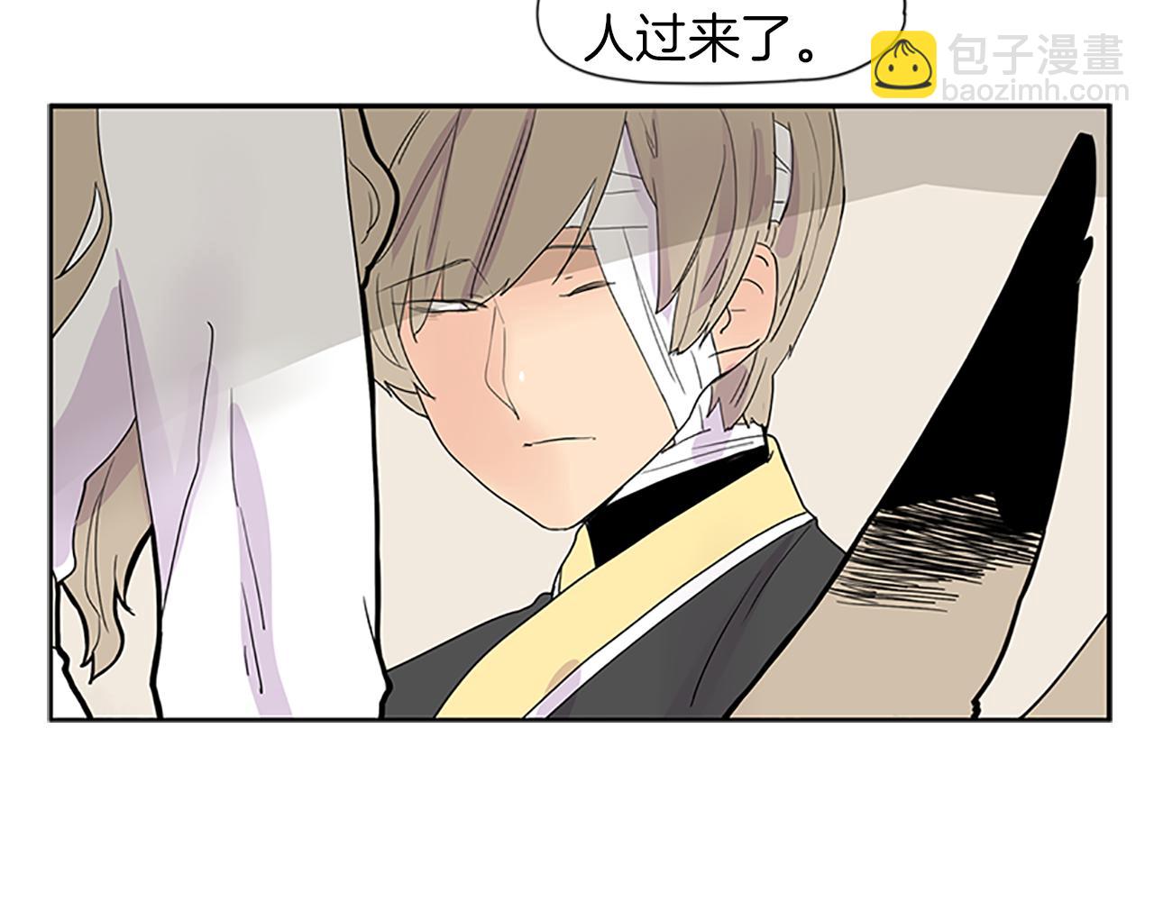 🍹狐狸的枷锁 第110话 我想带走狐狸 第32页