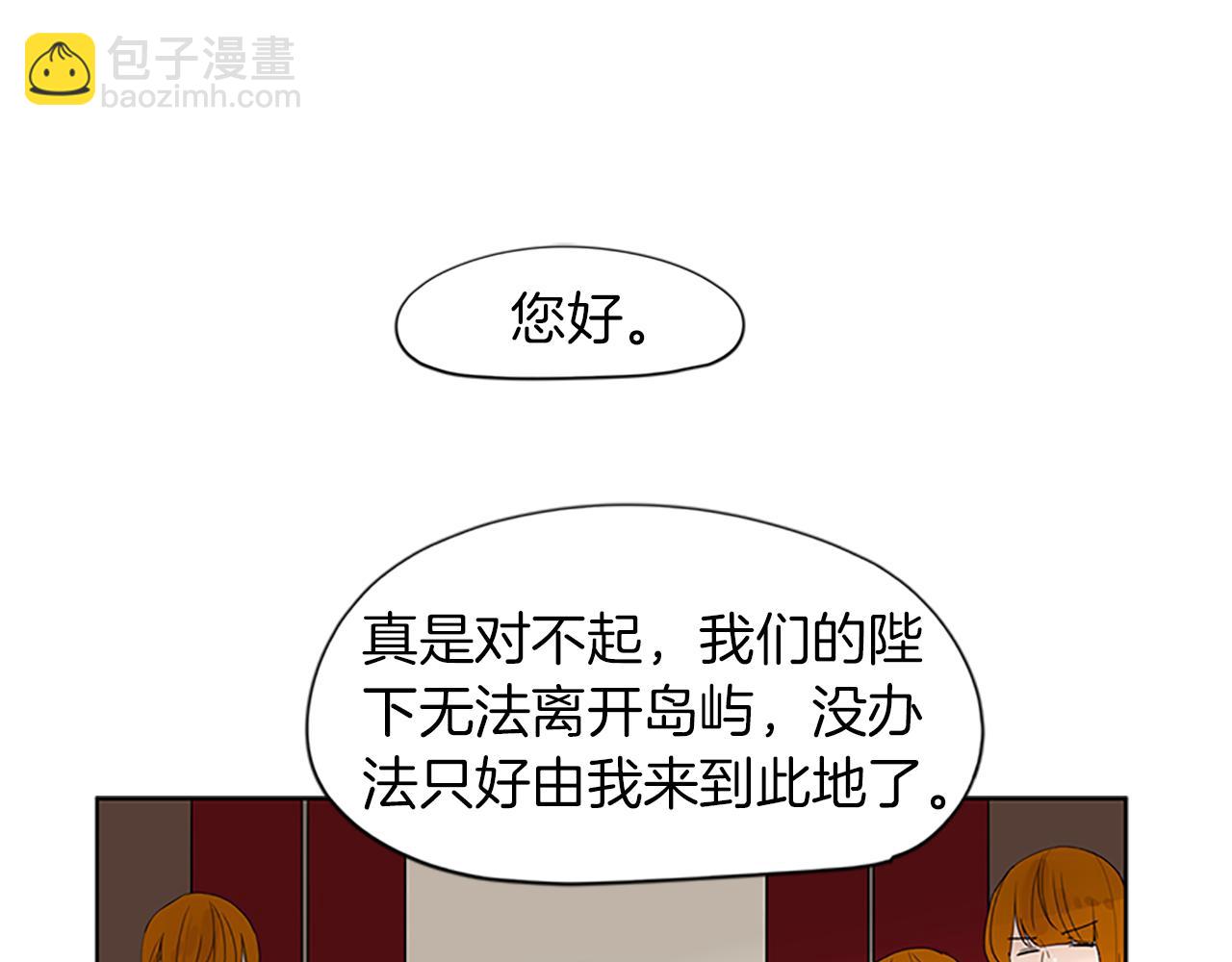 🍹狐狸的枷锁 第110话 我想带走狐狸 第35页