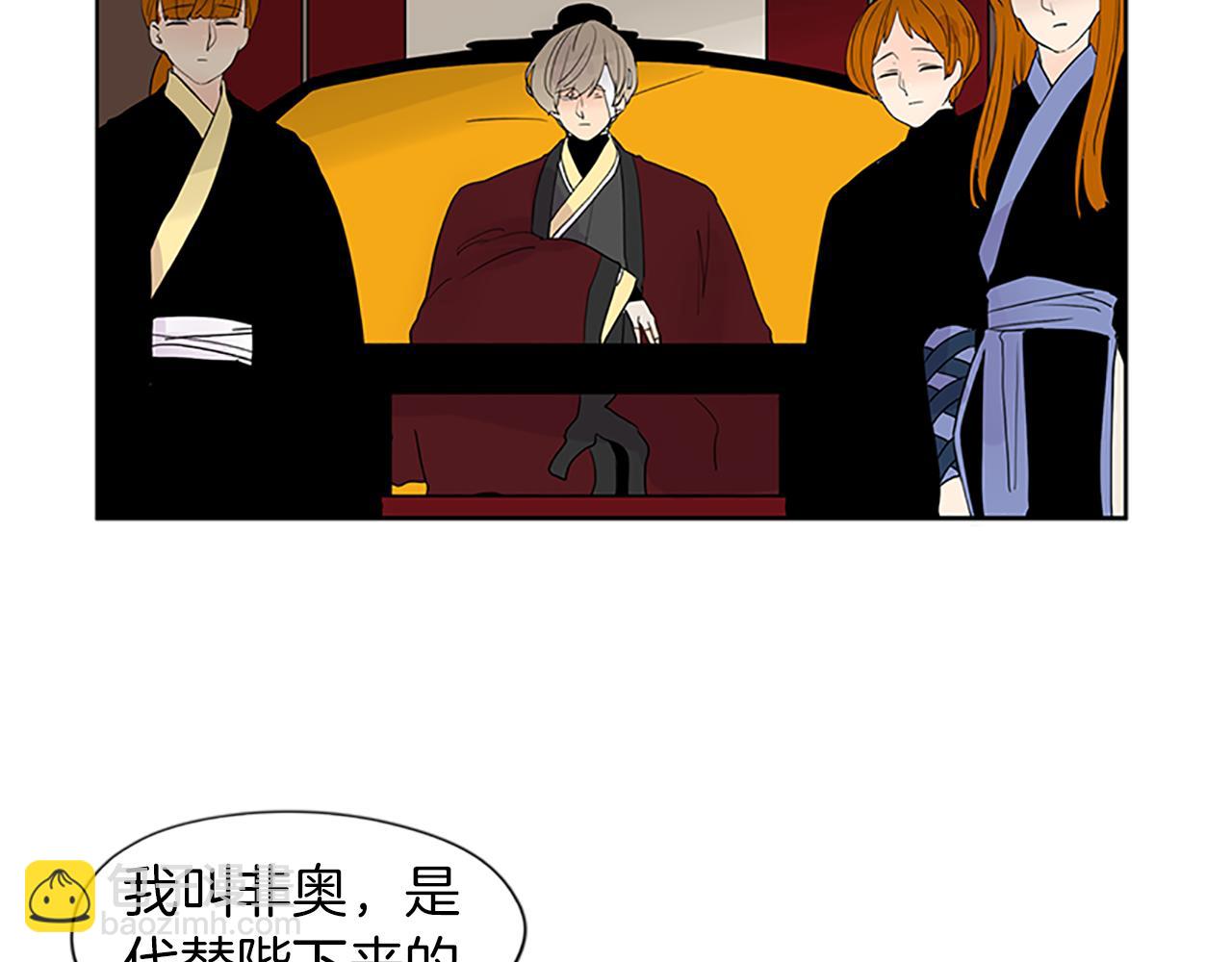🍹狐狸的枷锁 第110话 我想带走狐狸 第36页