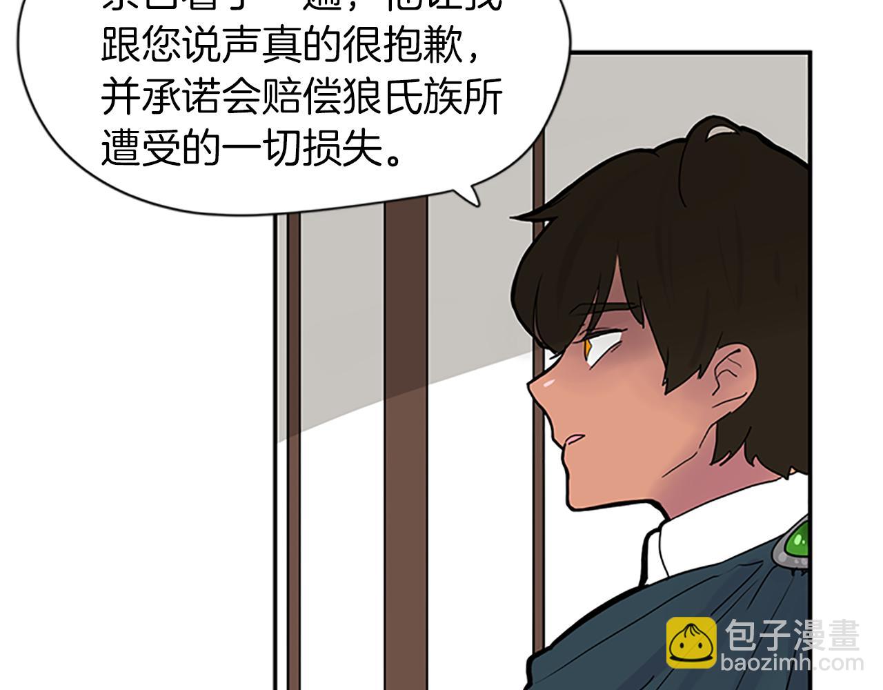 🍹狐狸的枷锁 第110话 我想带走狐狸 第40页