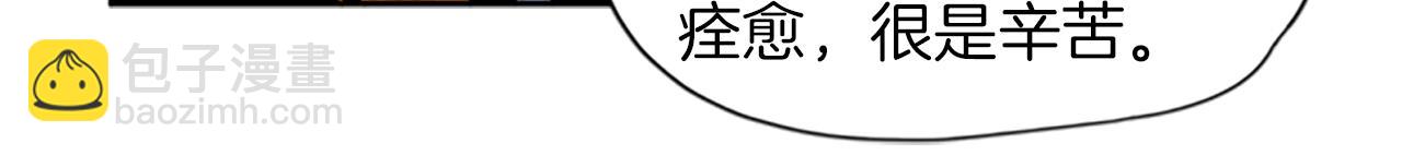 🍹狐狸的枷锁 第110话 我想带走狐狸 第44页