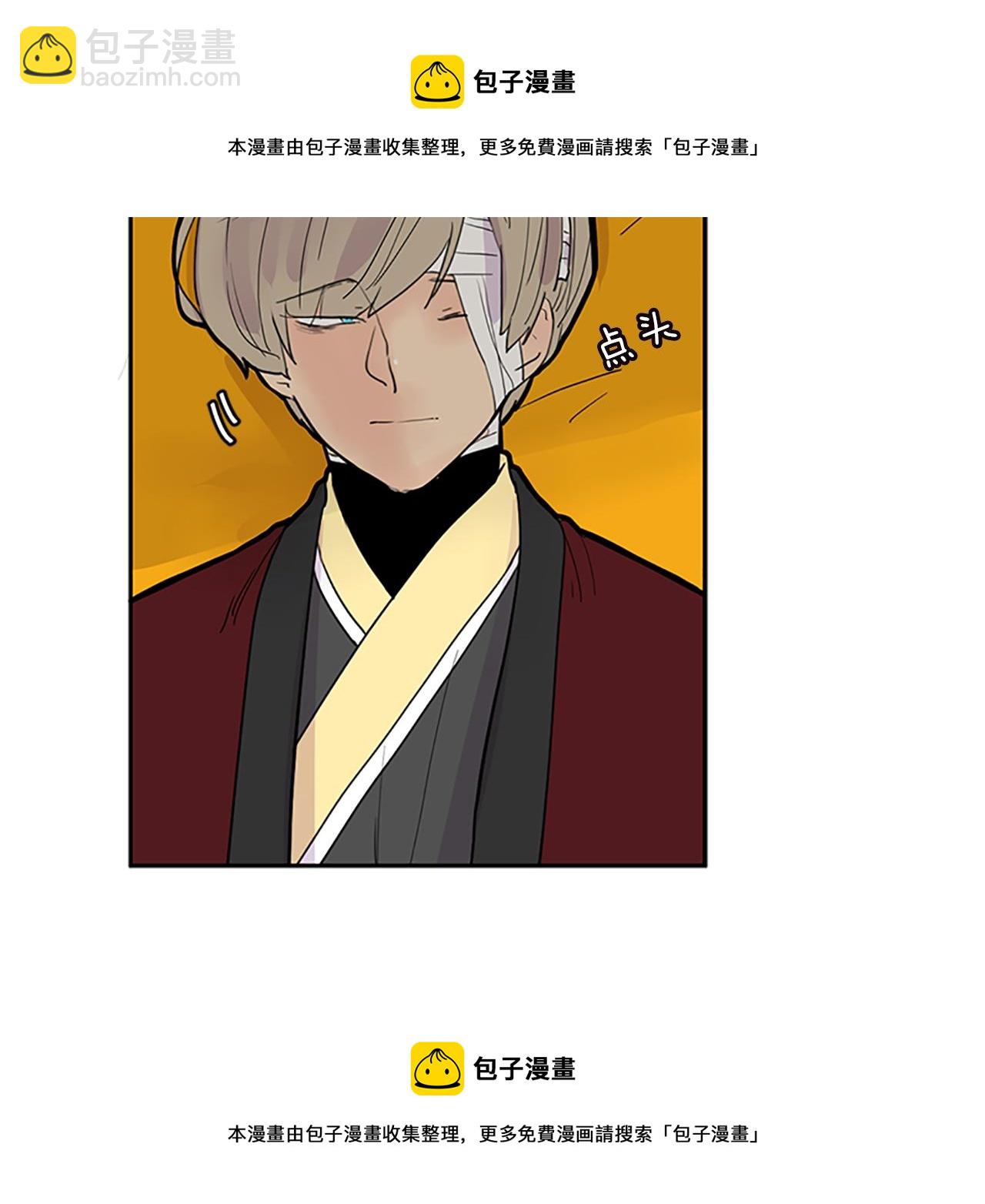 🍹狐狸的枷锁 第110话 我想带走狐狸 第50页