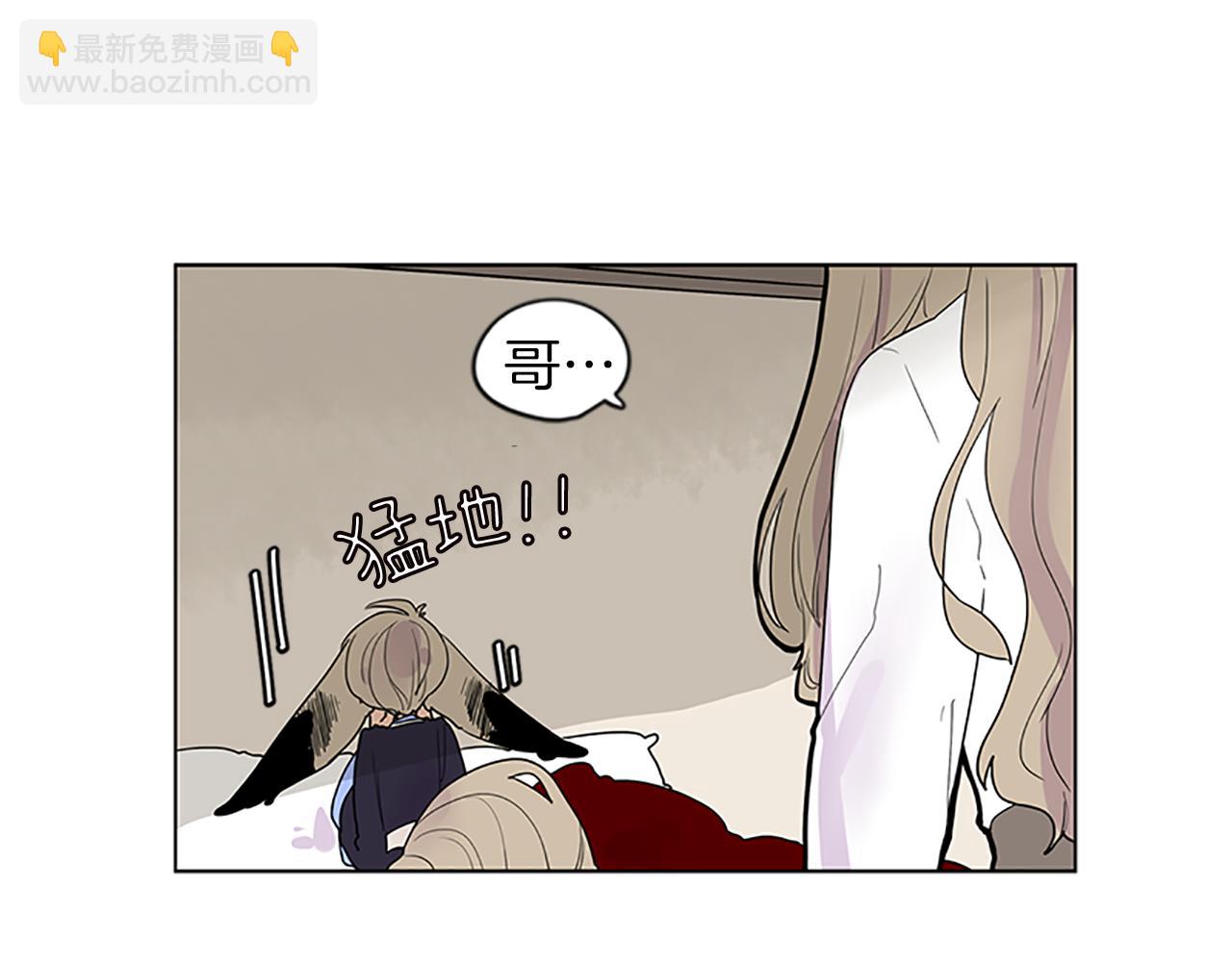 🍹狐狸的枷锁 第110话 我想带走狐狸 第8页