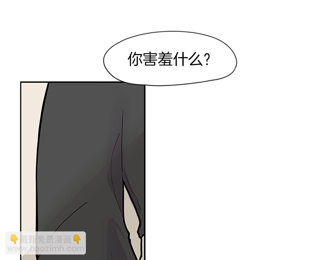 🍹狐狸的枷锁 第110话 我想带走狐狸 第9页