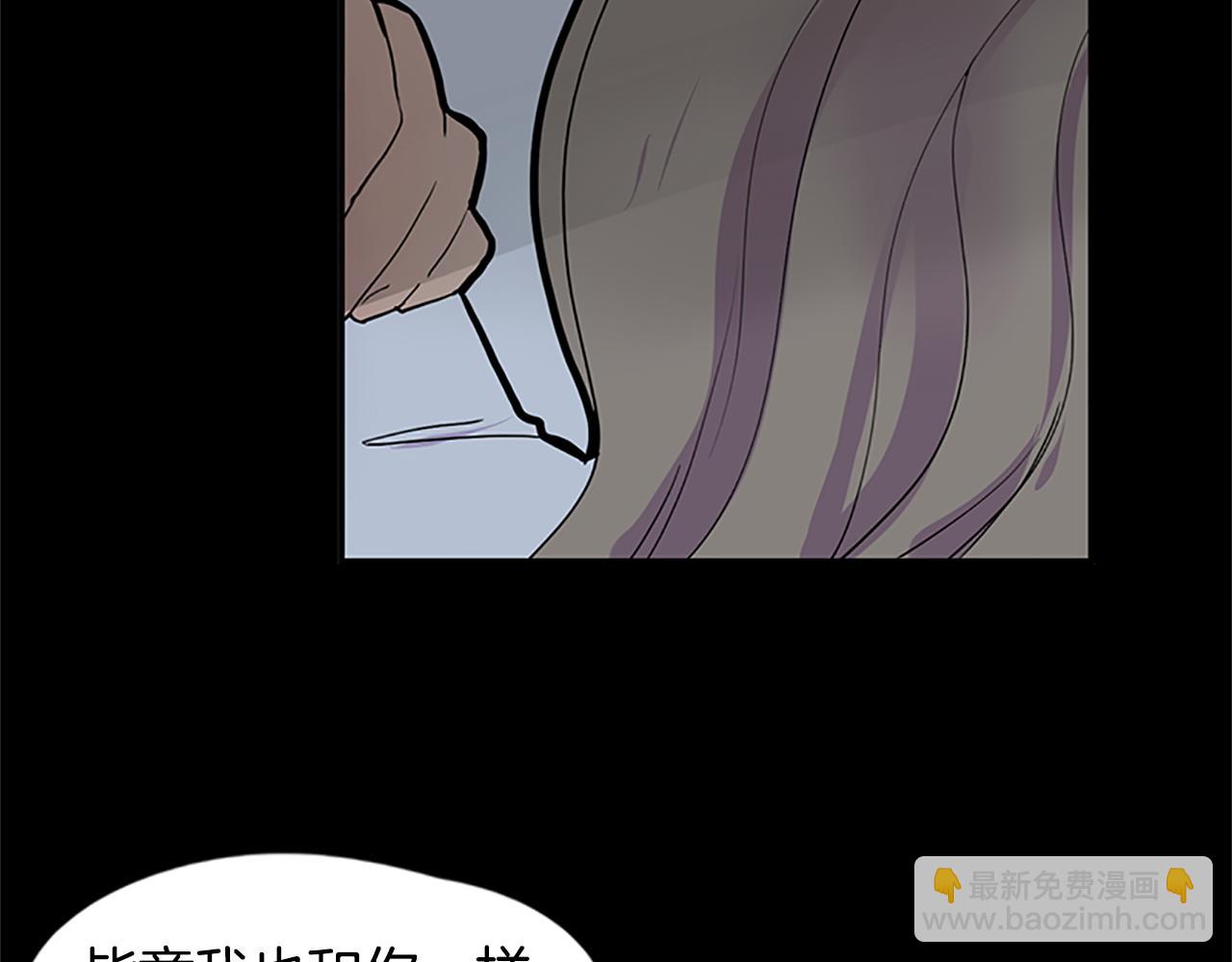 🍹狐狸的枷锁 第112话 我是不会离开的 第10页