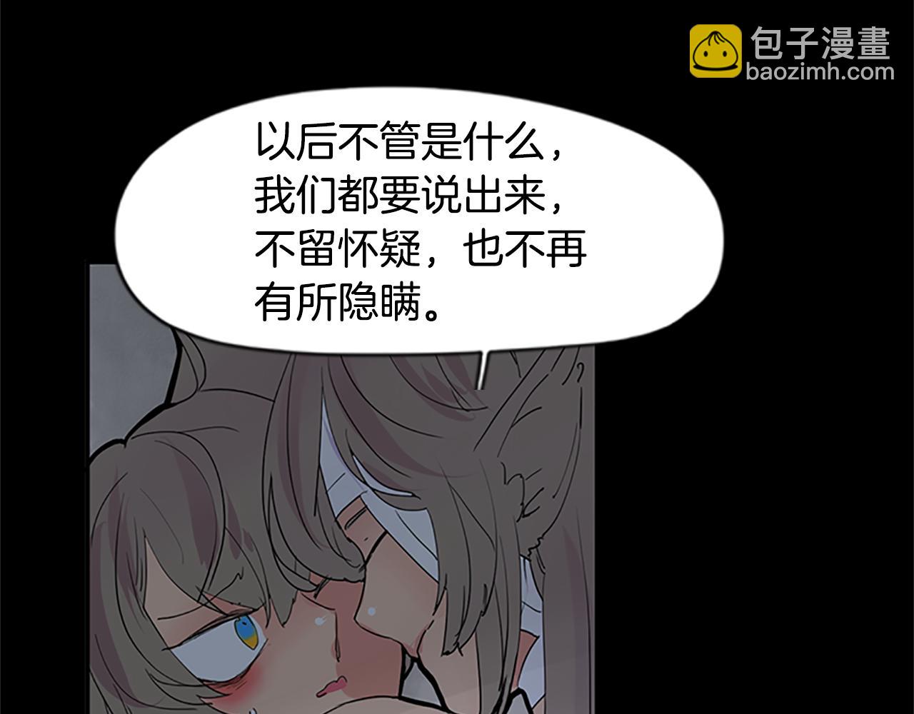 🍹狐狸的枷锁 第112话 我是不会离开的 第12页
