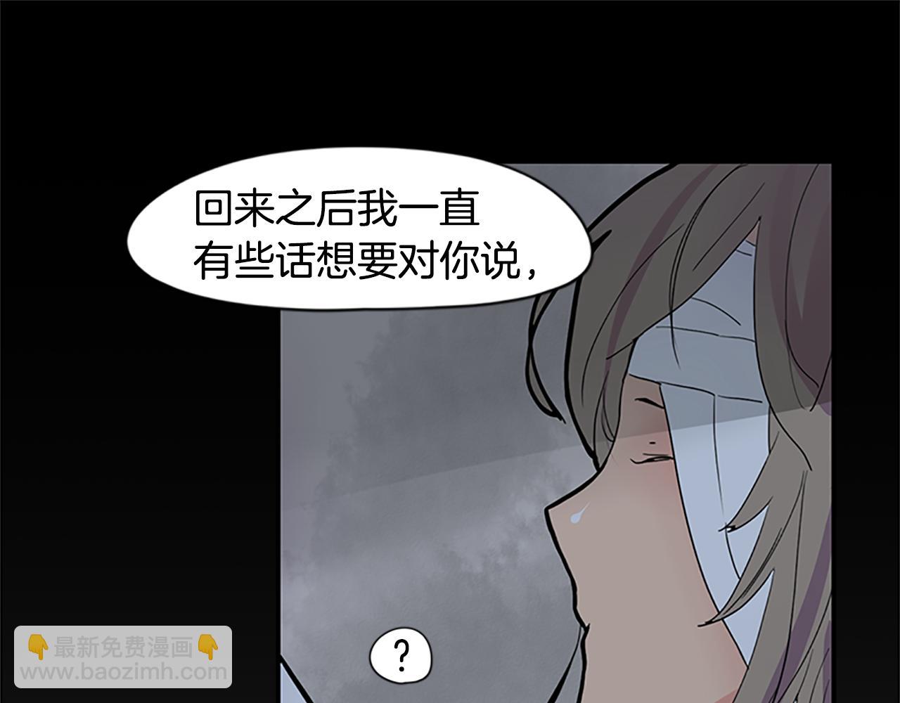🍹狐狸的枷锁 第112话 我是不会离开的 第15页