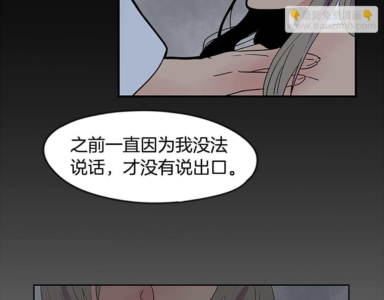 🍹狐狸的枷锁 第112话 我是不会离开的 第16页