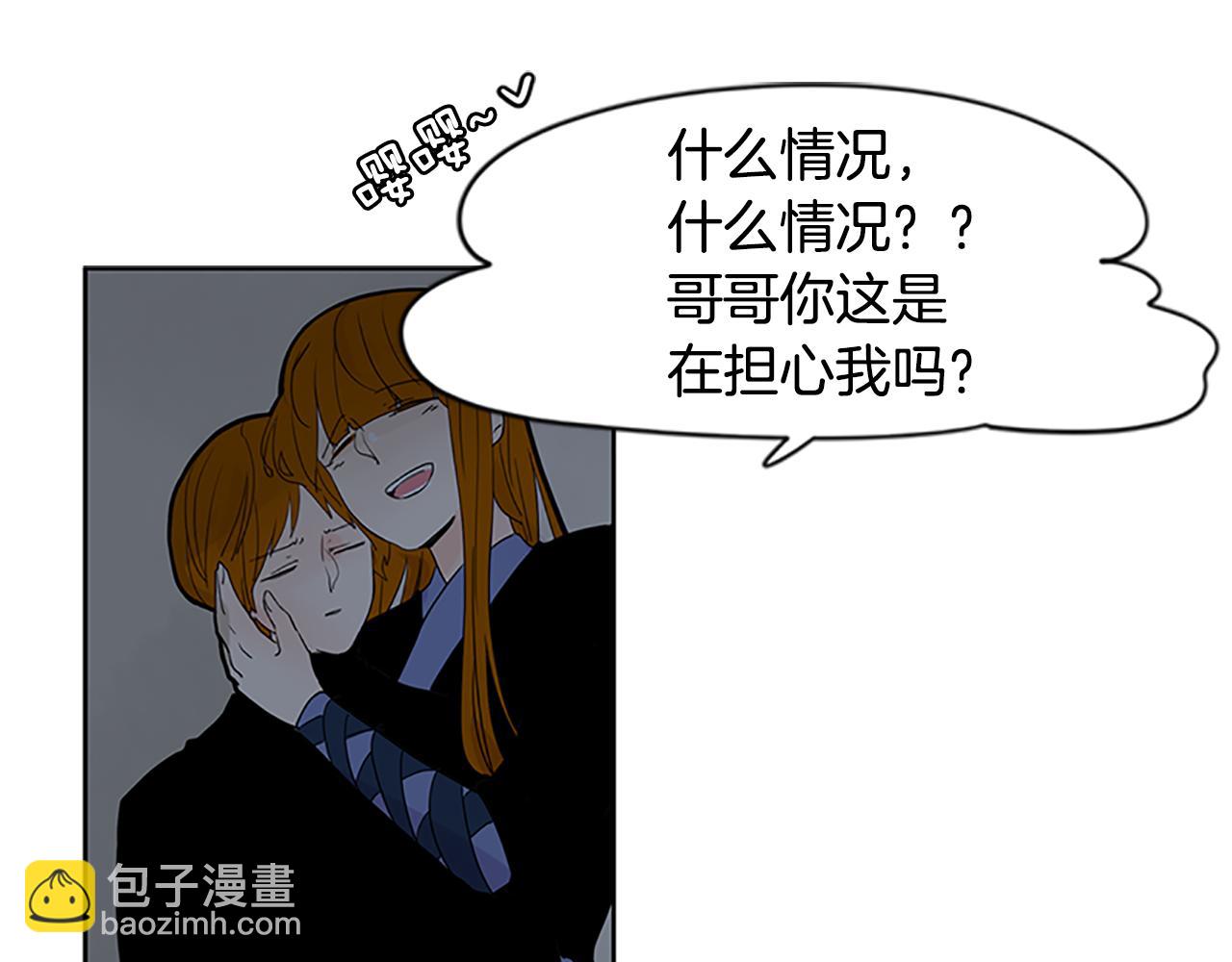 🍹狐狸的枷锁 第112话 我是不会离开的 第25页