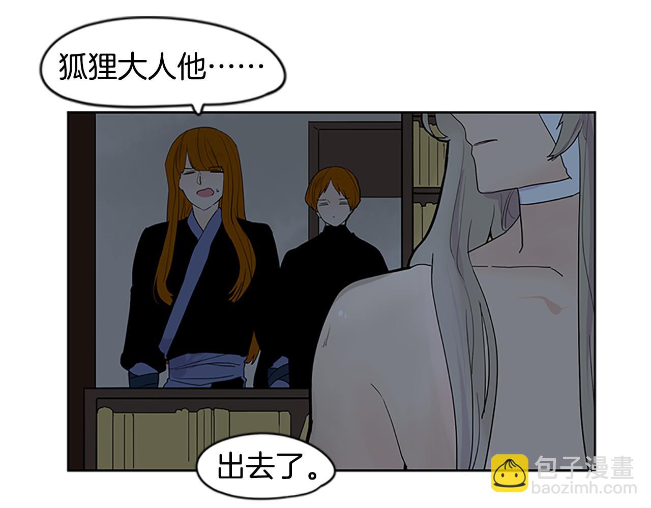 🍹狐狸的枷锁 第112话 我是不会离开的 第35页