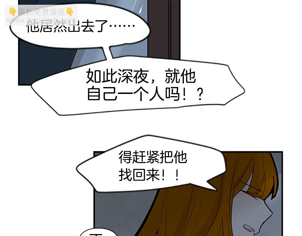 🍹狐狸的枷锁 第112话 我是不会离开的 第37页
