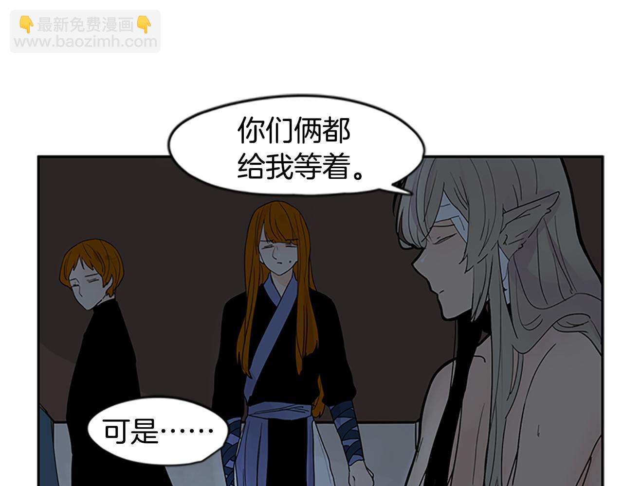 🍹狐狸的枷锁 第112话 我是不会离开的 第39页
