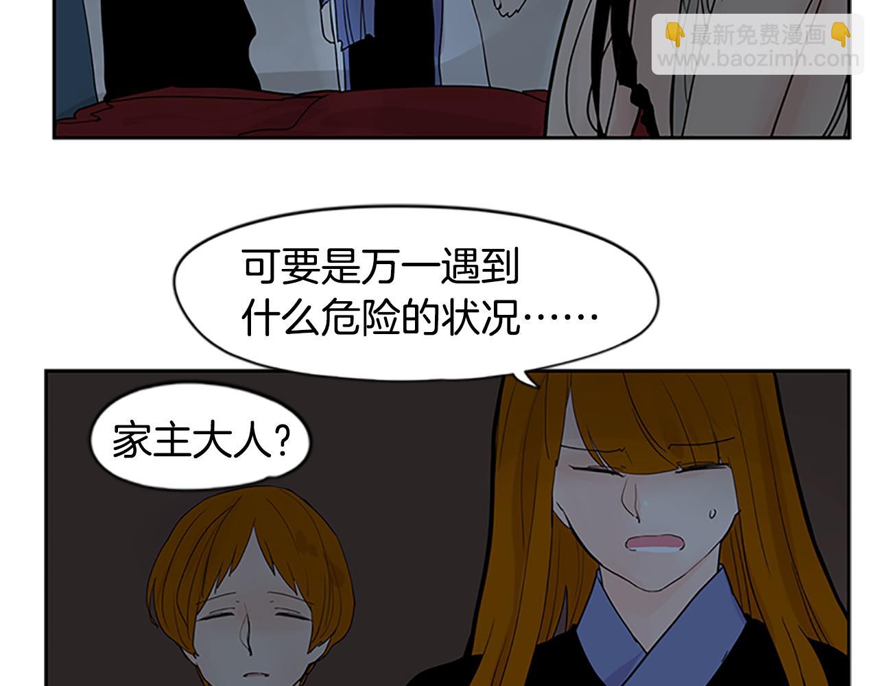 🍹狐狸的枷锁 第112话 我是不会离开的 第40页