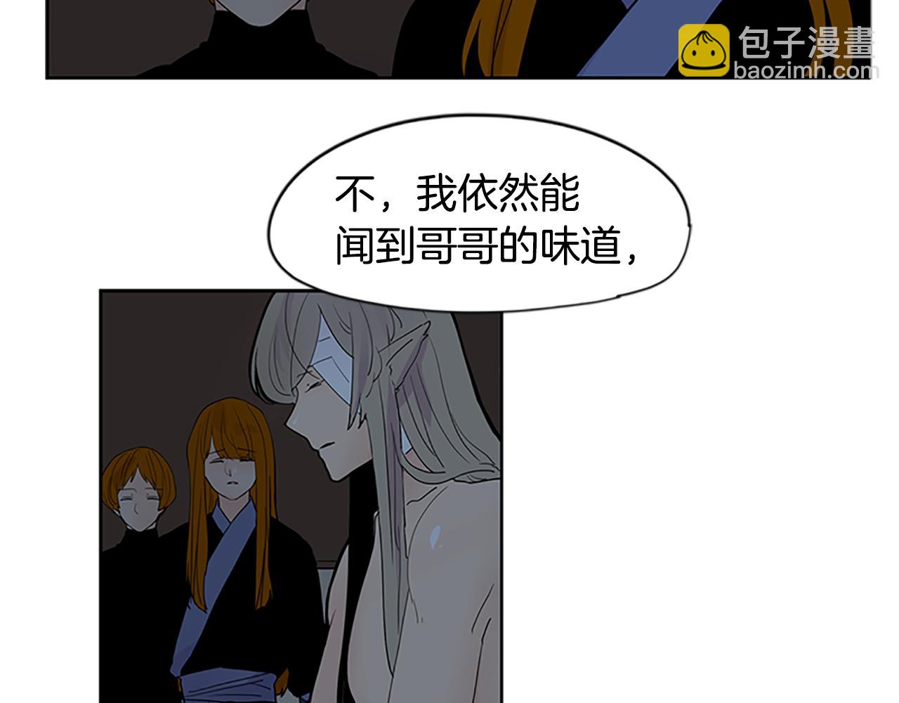 🍹狐狸的枷锁 第112话 我是不会离开的 第41页