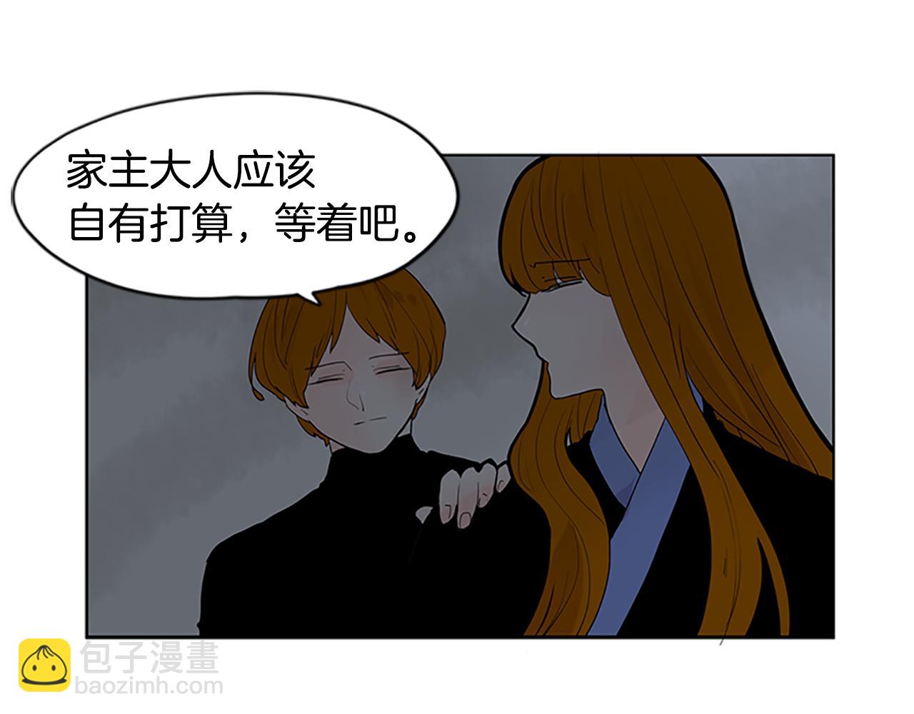 🍹狐狸的枷锁 第112话 我是不会离开的 第45页