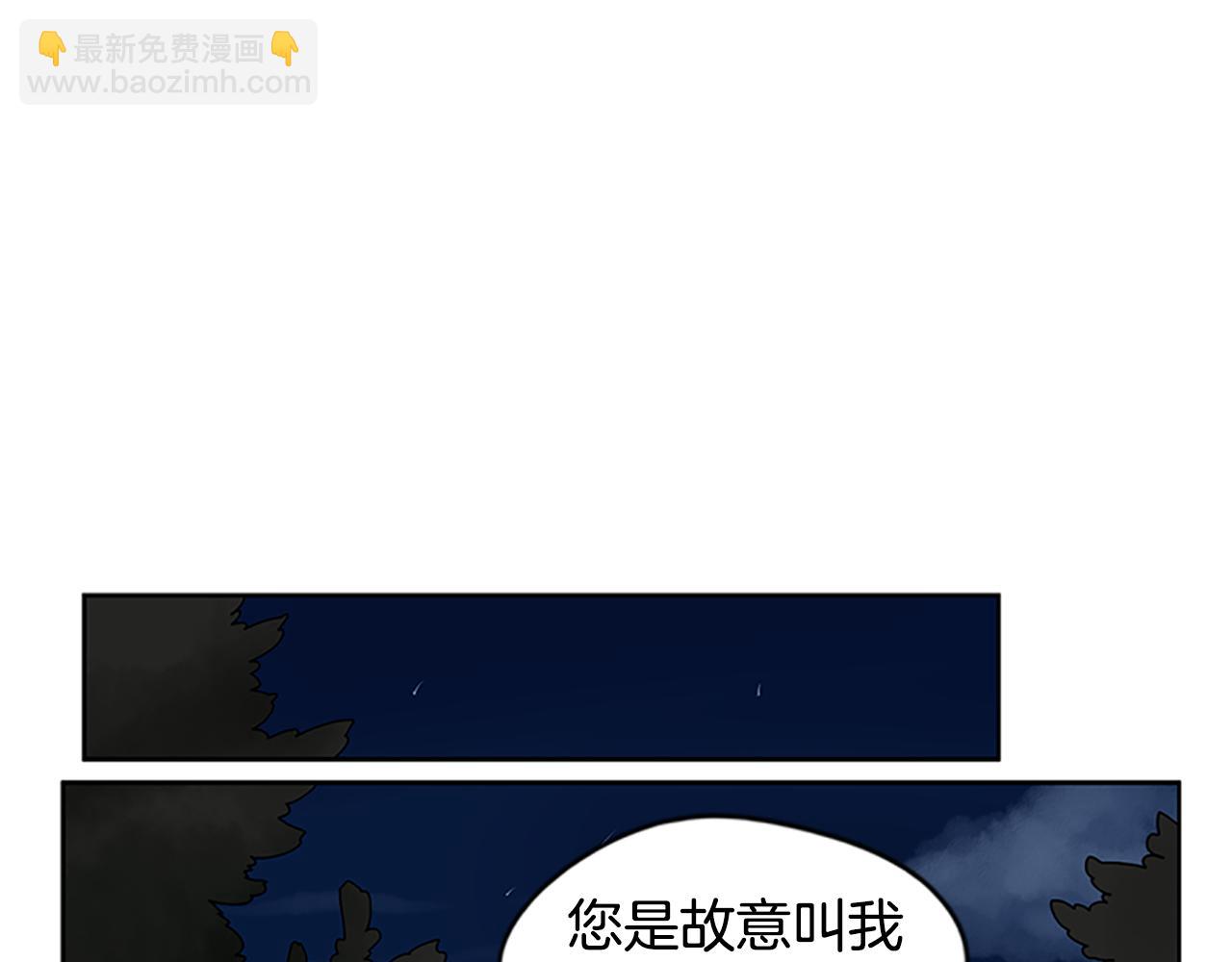 🍹狐狸的枷锁 第112话 我是不会离开的 第49页