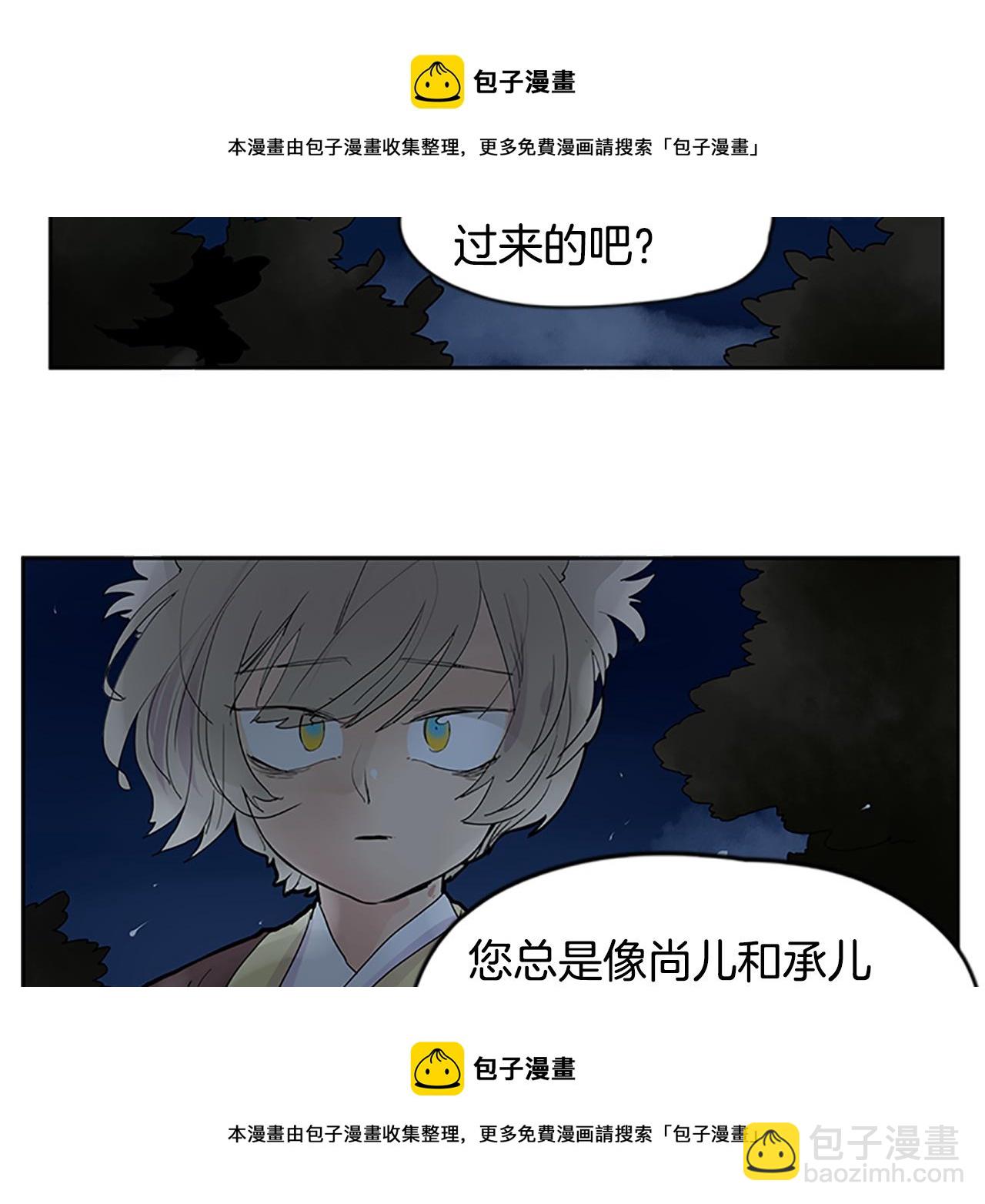 🍹狐狸的枷锁 第112话 我是不会离开的 第50页