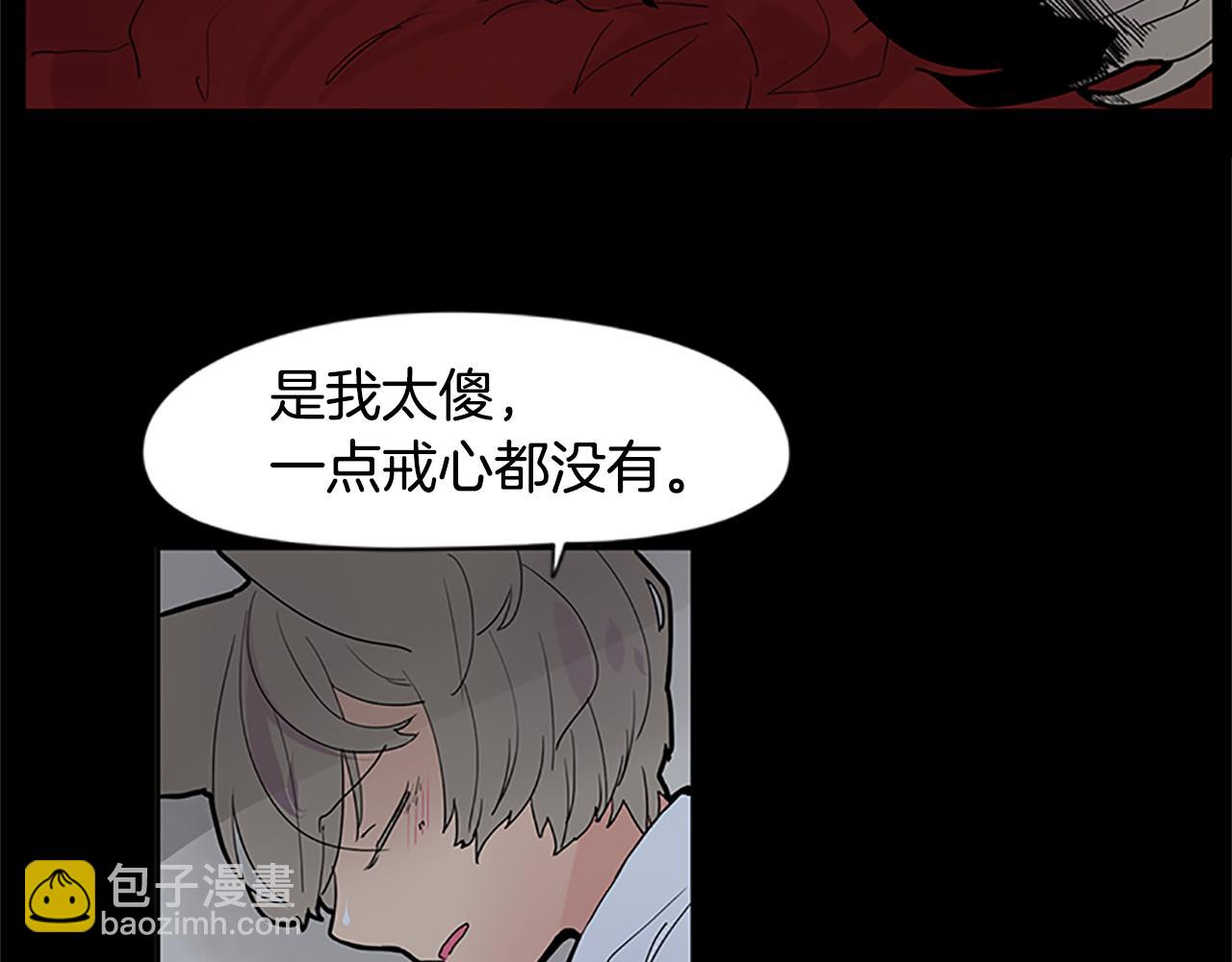 🍹狐狸的枷锁 第112话 我是不会离开的 第8页