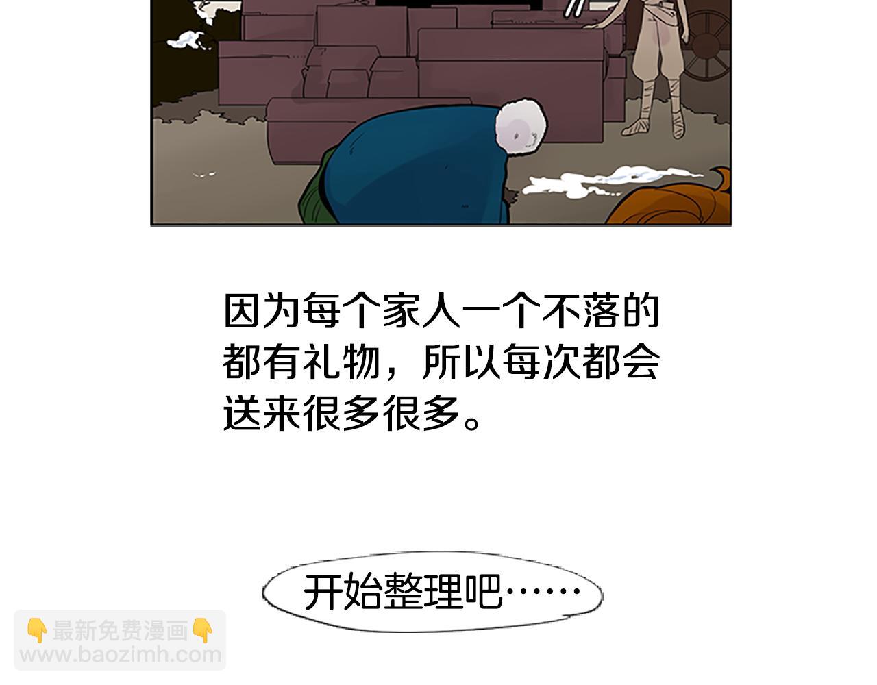 🍹狐狸的枷锁 第114话 准备了礼物 第10页