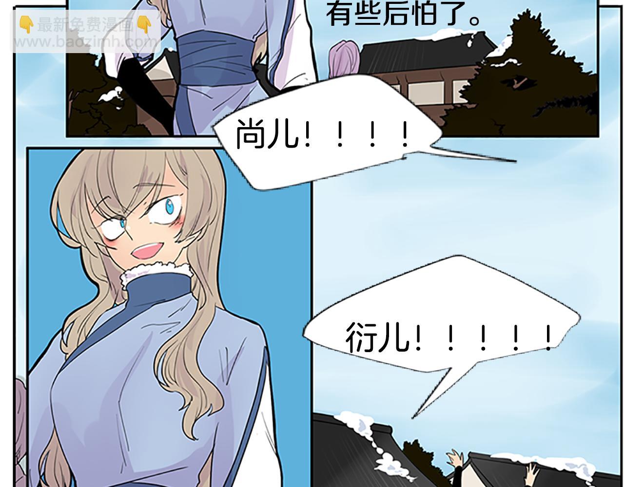 🍹狐狸的枷锁 第114话 准备了礼物 第12页