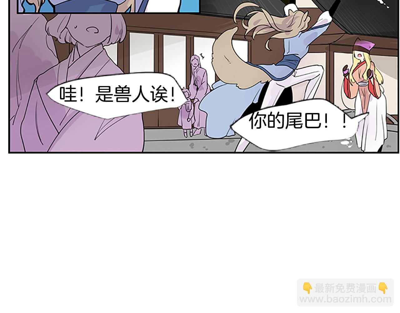 🍹狐狸的枷锁 第114话 准备了礼物 第13页