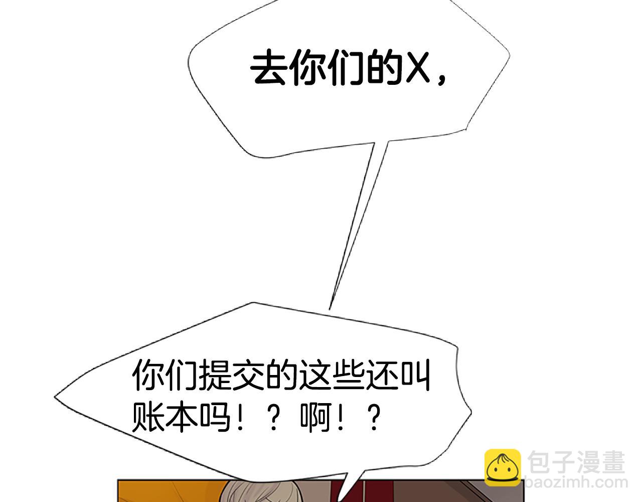 🍹狐狸的枷锁 第114话 准备了礼物 第17页