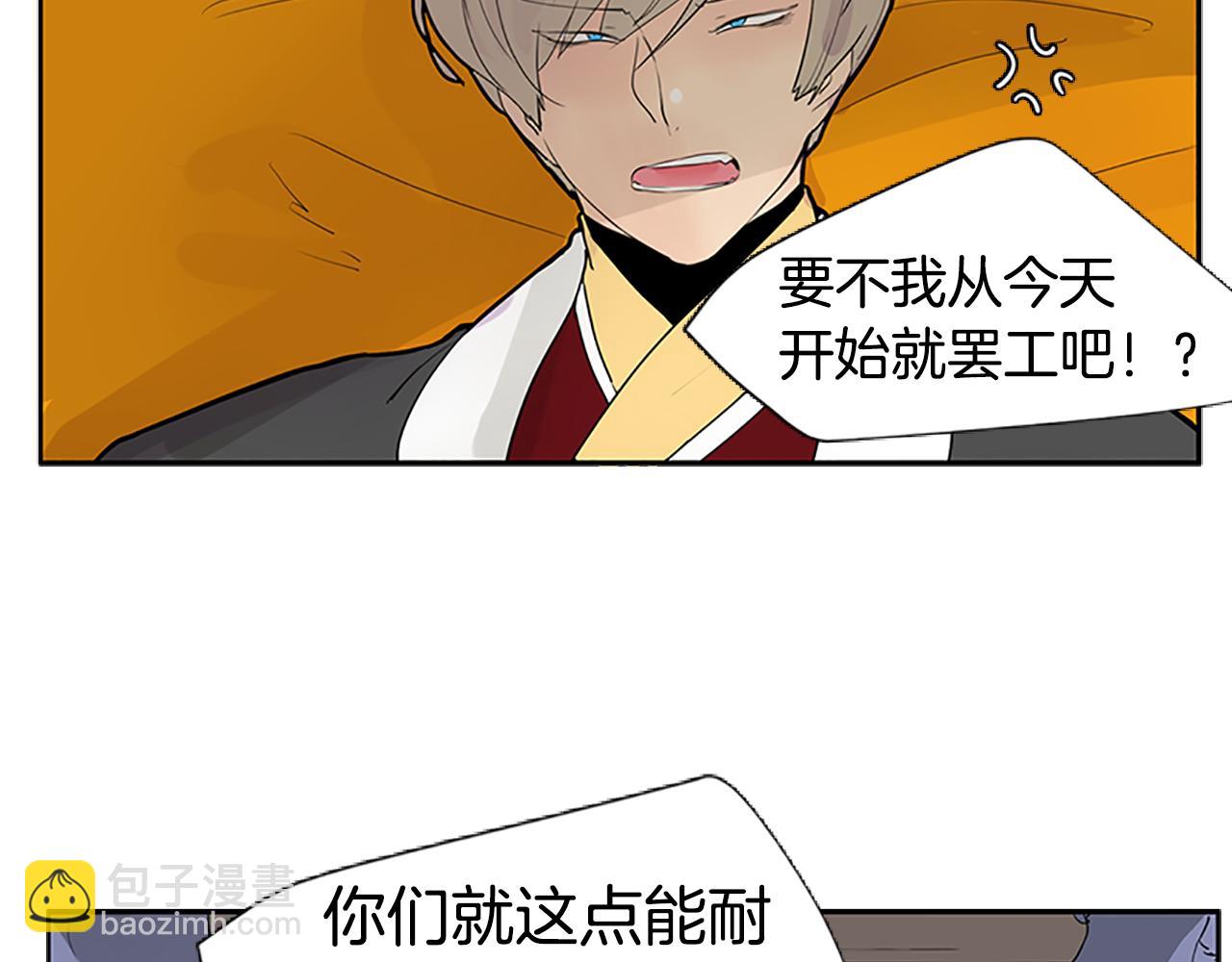 🍹狐狸的枷锁 第114话 准备了礼物 第19页