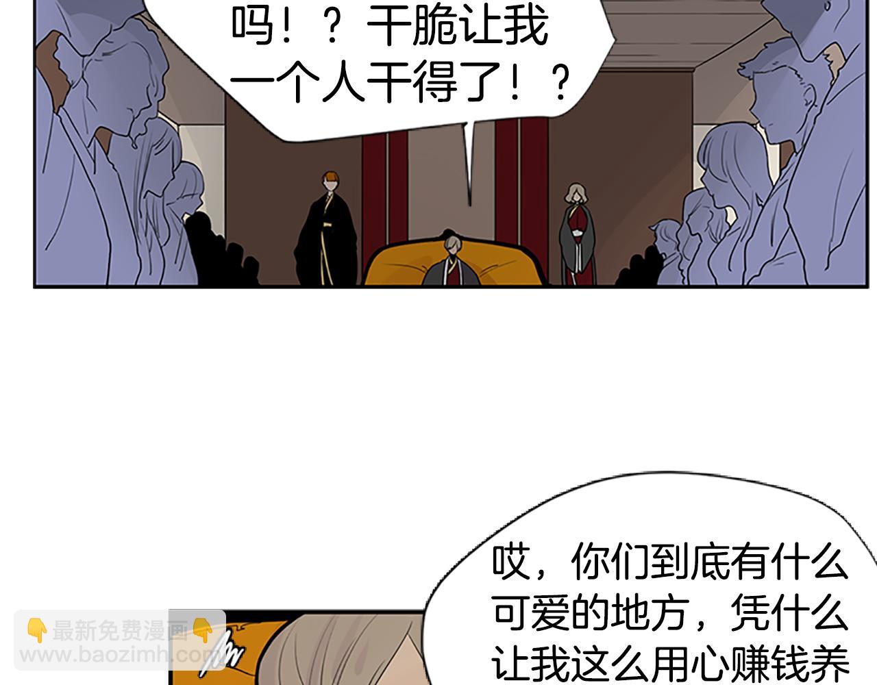 🍹狐狸的枷锁 第114话 准备了礼物 第20页
