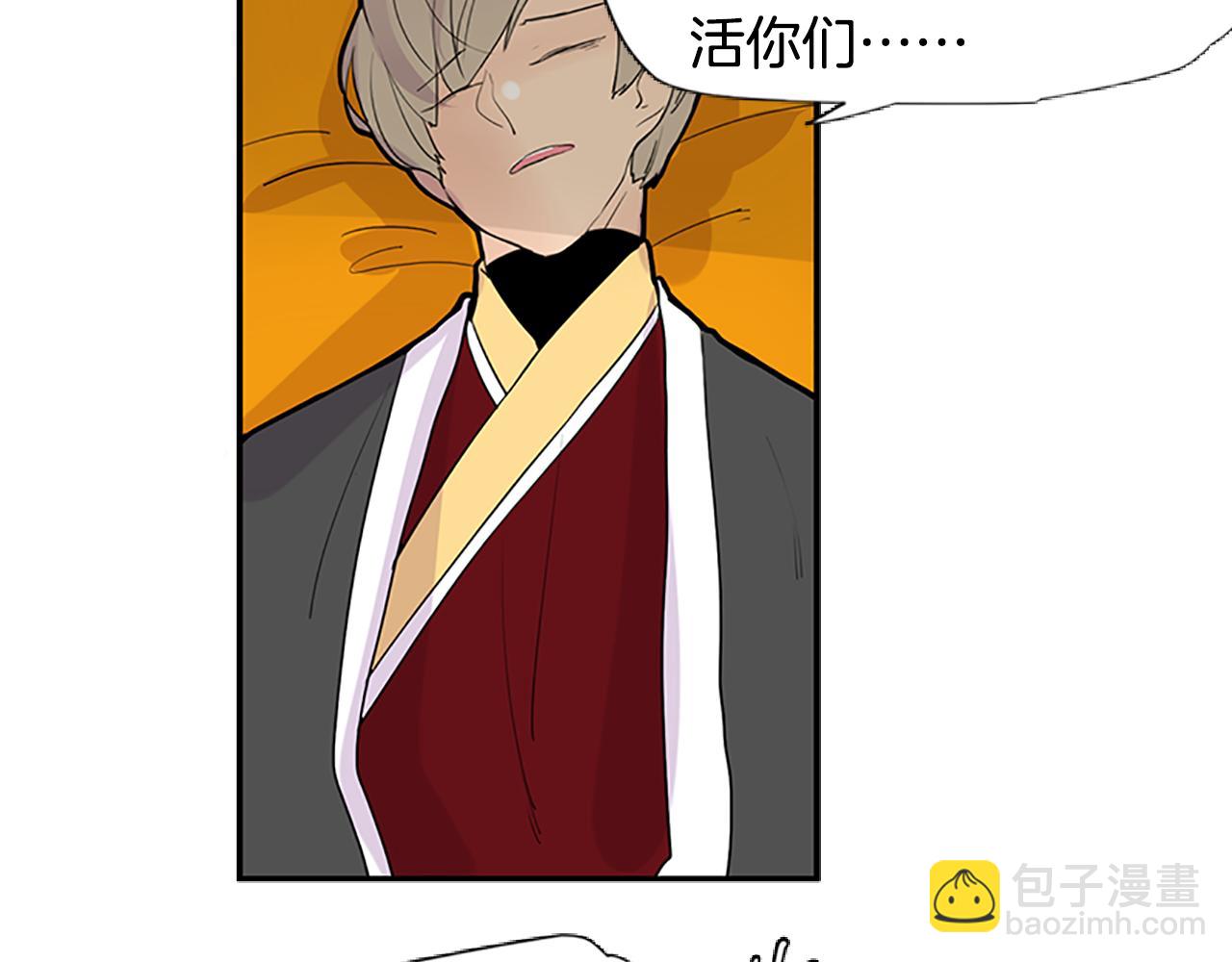 🍹狐狸的枷锁 第114话 准备了礼物 第21页
