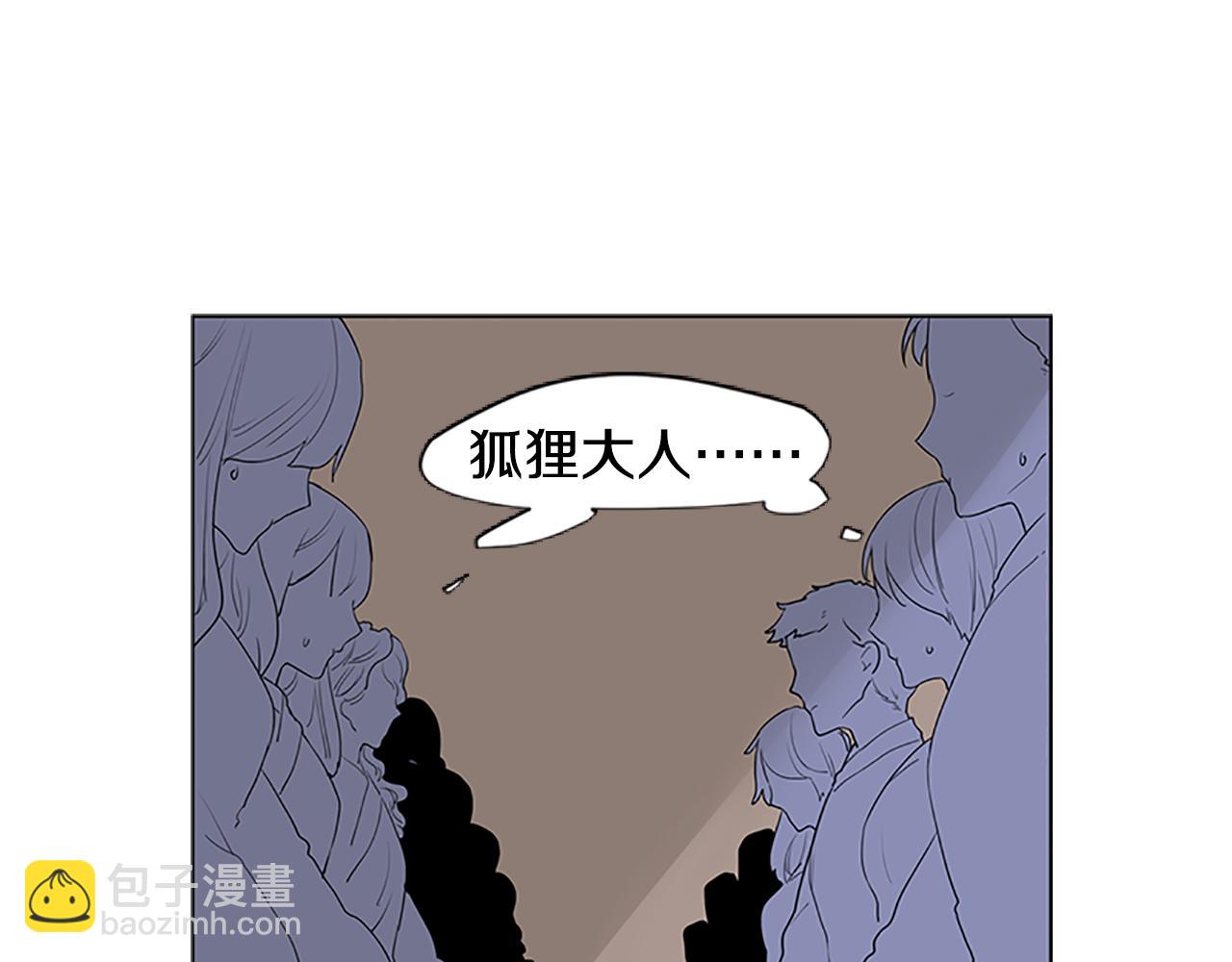 🍹狐狸的枷锁 第114话 准备了礼物 第23页