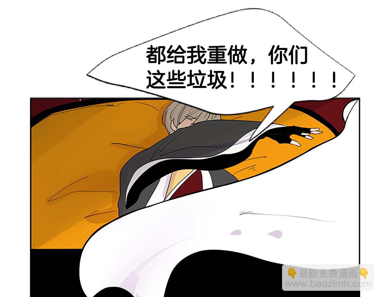 🍹狐狸的枷锁 第114话 准备了礼物 第25页