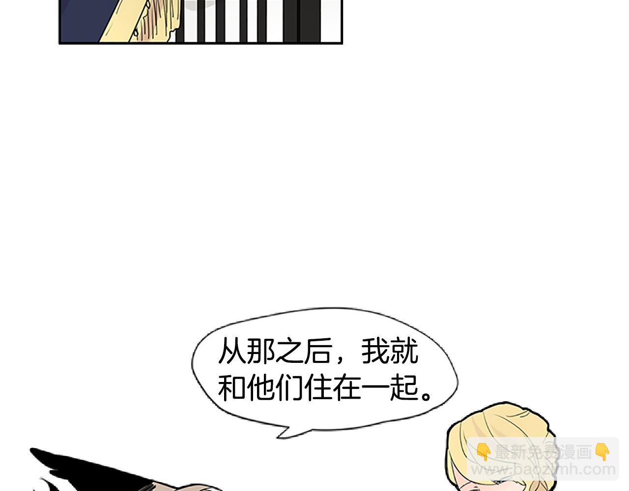 🍹狐狸的枷锁 第114话 准备了礼物 第28页