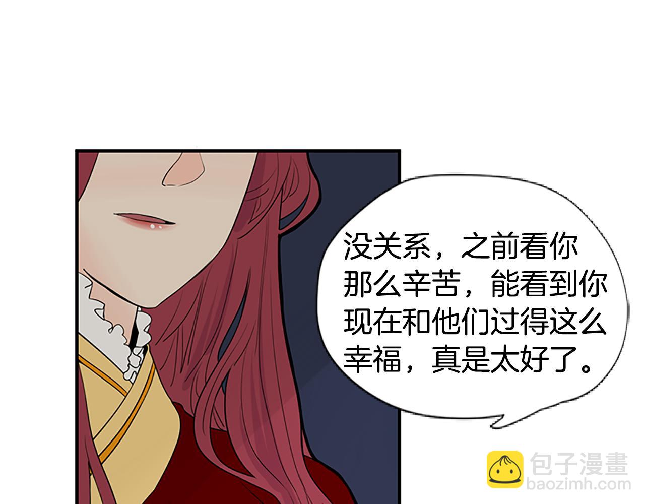 🍹狐狸的枷锁 第114话 准备了礼物 第30页