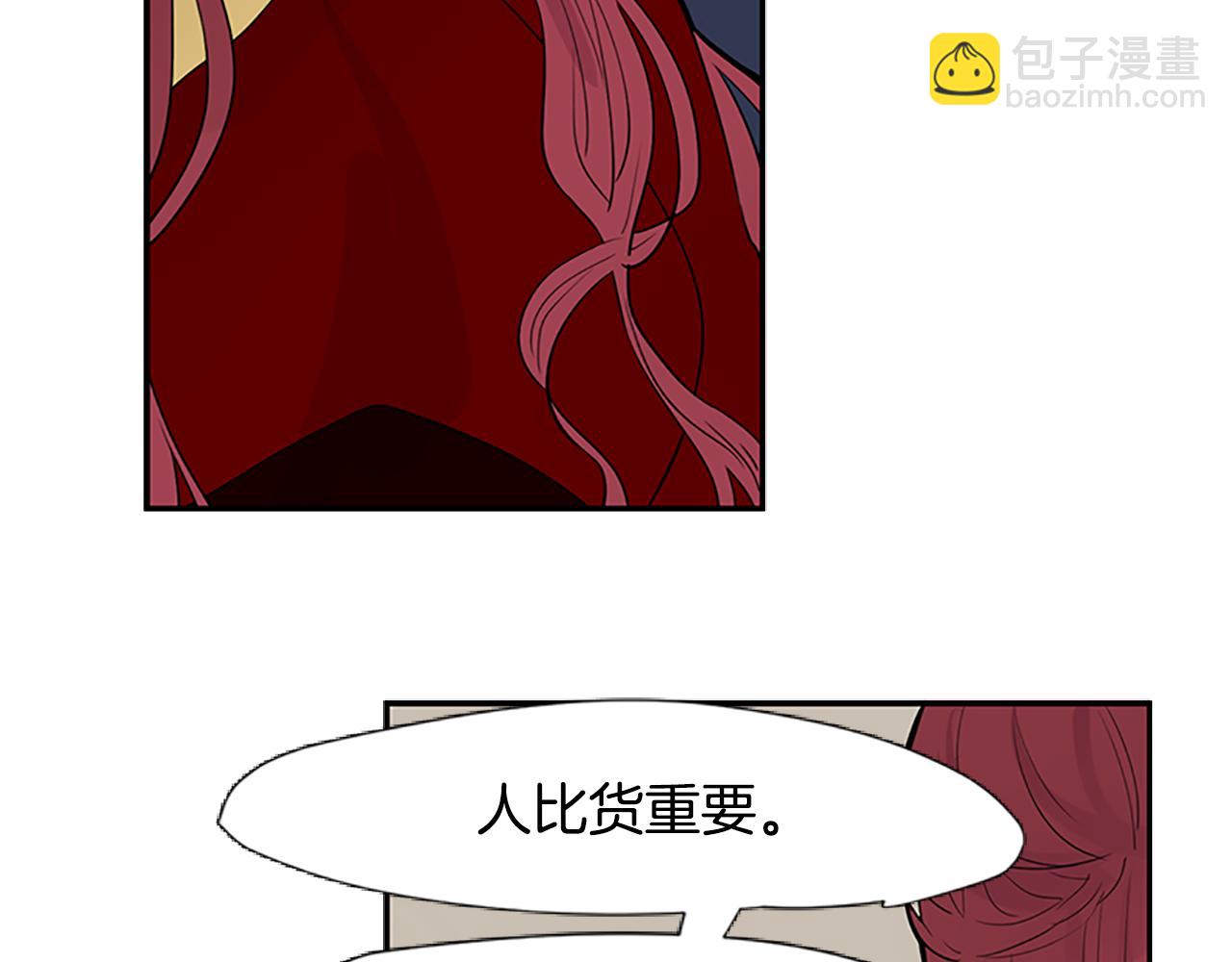 🍹狐狸的枷锁 第114话 准备了礼物 第31页