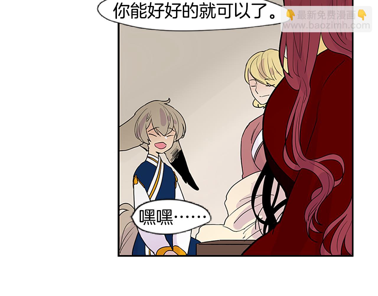 🍹狐狸的枷锁 第114话 准备了礼物 第32页