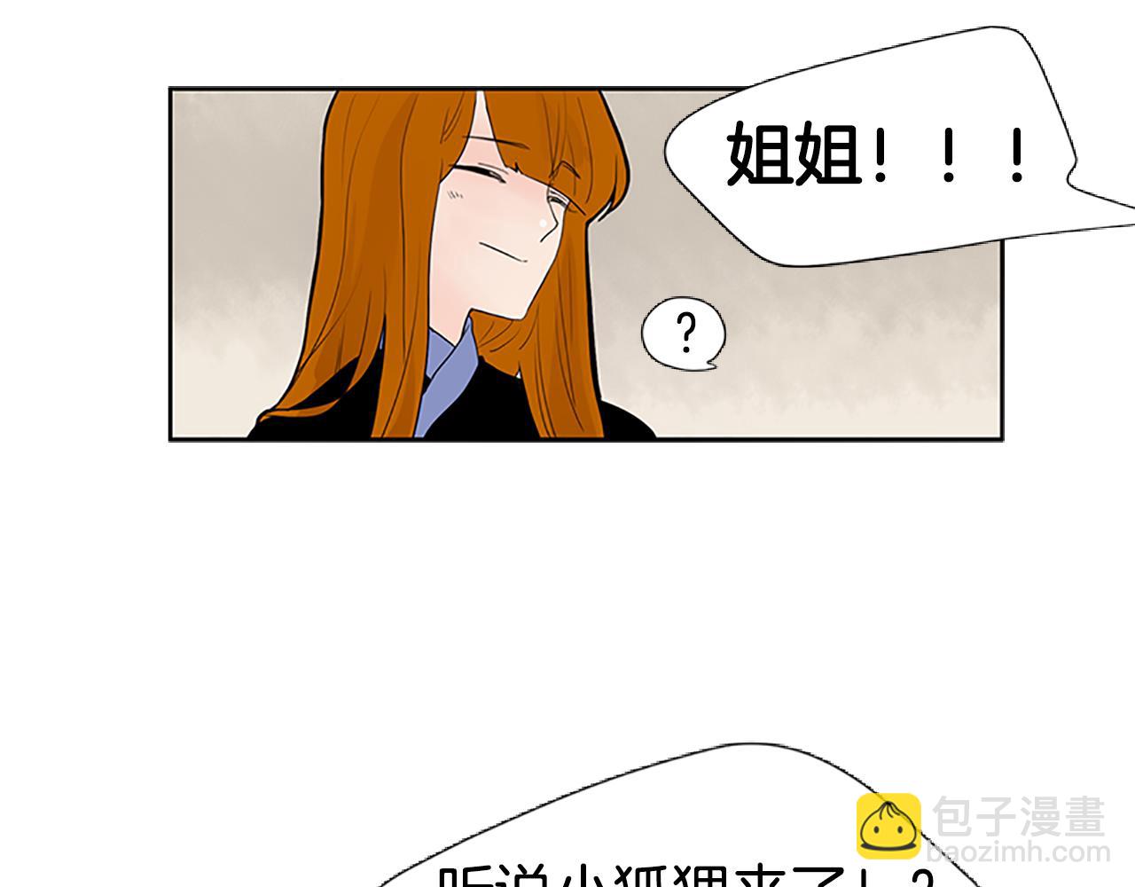 🍹狐狸的枷锁 第114话 准备了礼物 第38页
