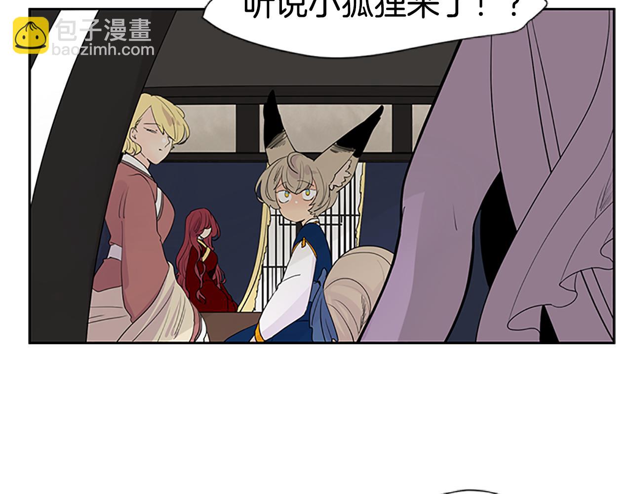 🍹狐狸的枷锁 第114话 准备了礼物 第39页