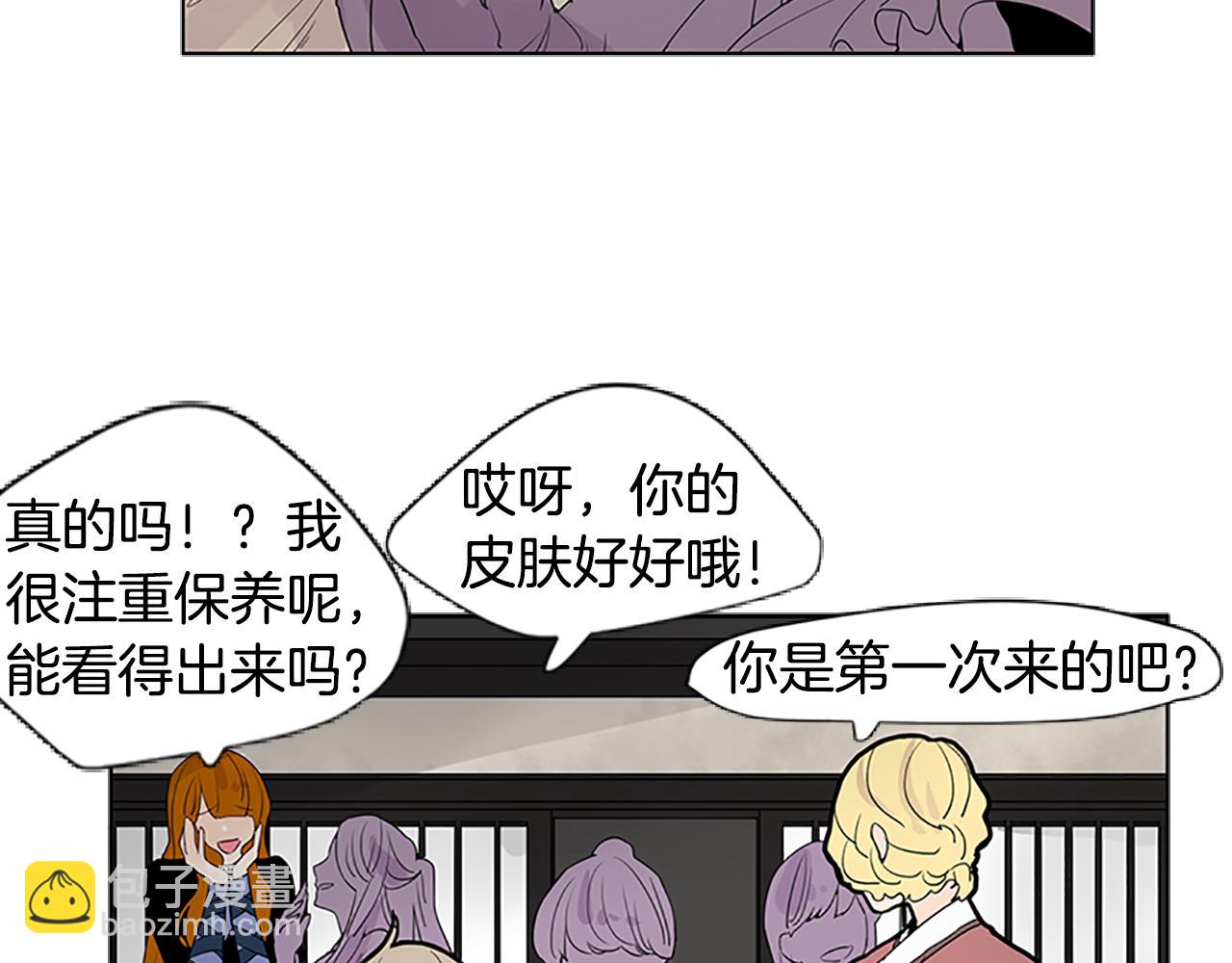 🍹狐狸的枷锁 第114话 准备了礼物 第41页