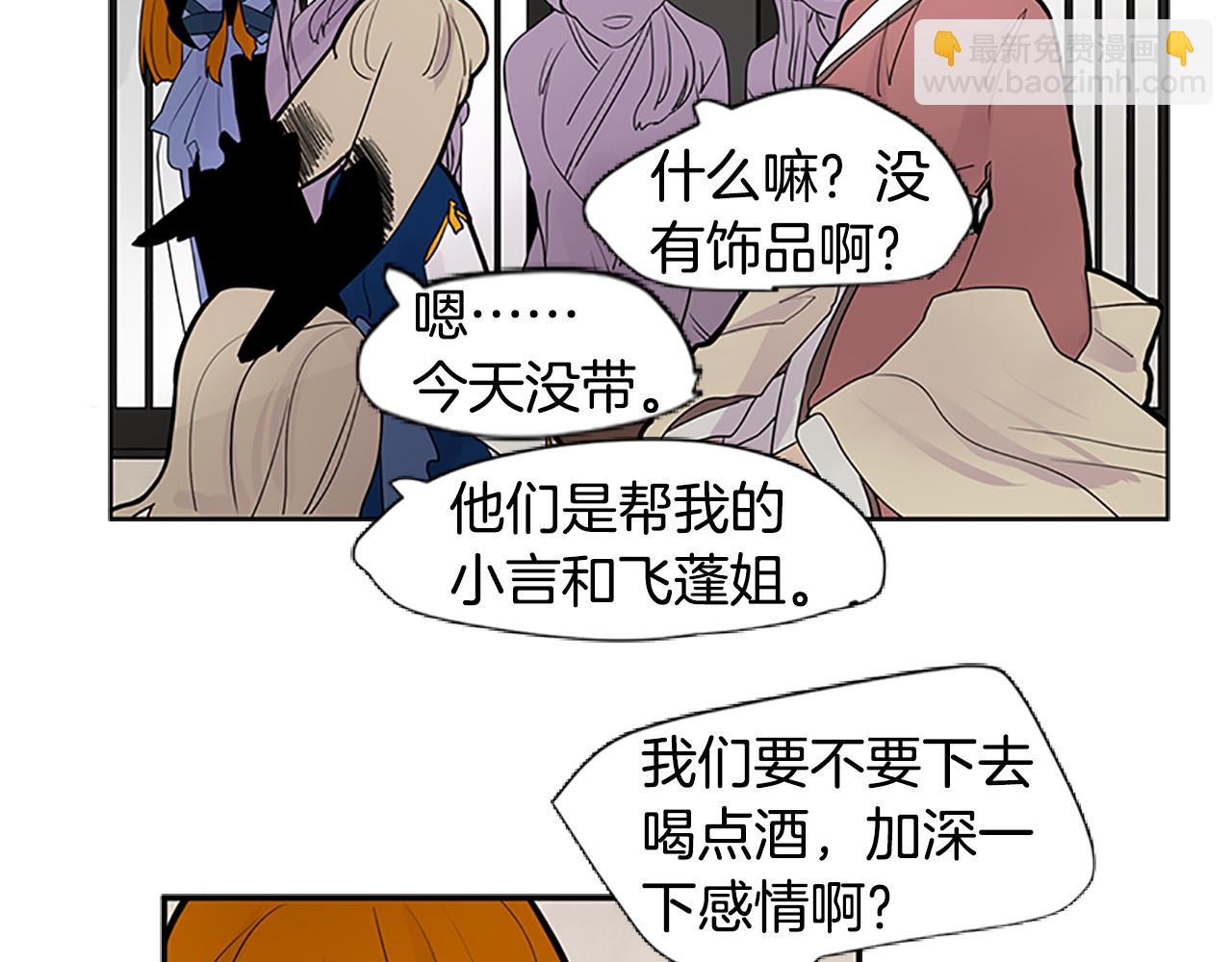 🍹狐狸的枷锁 第114话 准备了礼物 第42页